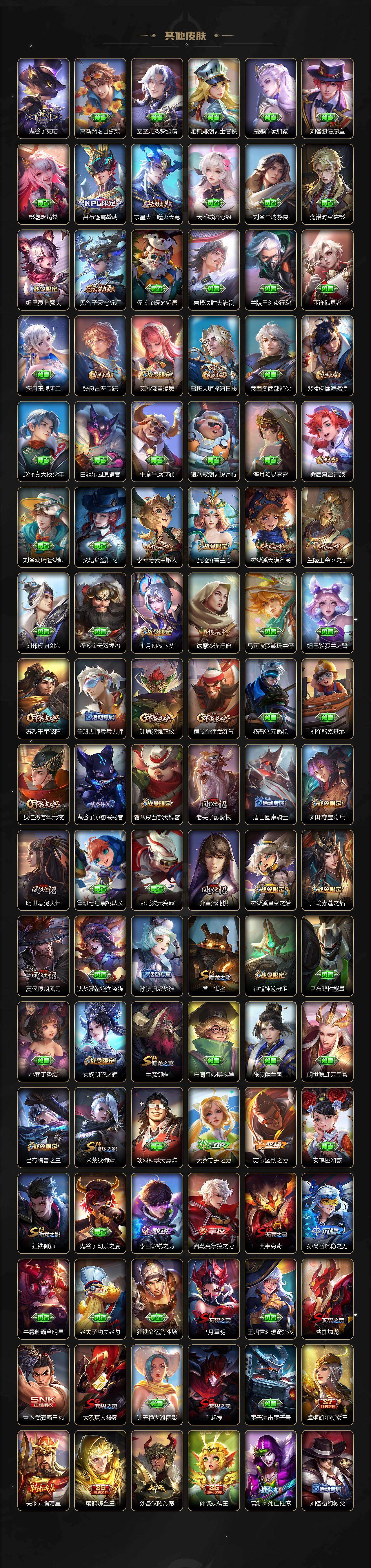 WZCMW4282596王者荣耀账号详情图5