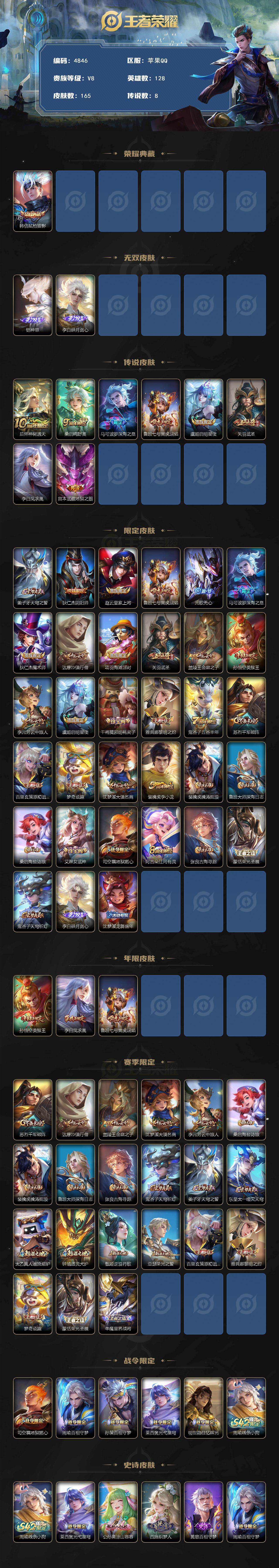 WZCMW4193058王者荣耀账号详情图2 WZCMW4193058王者荣耀账号详情图2