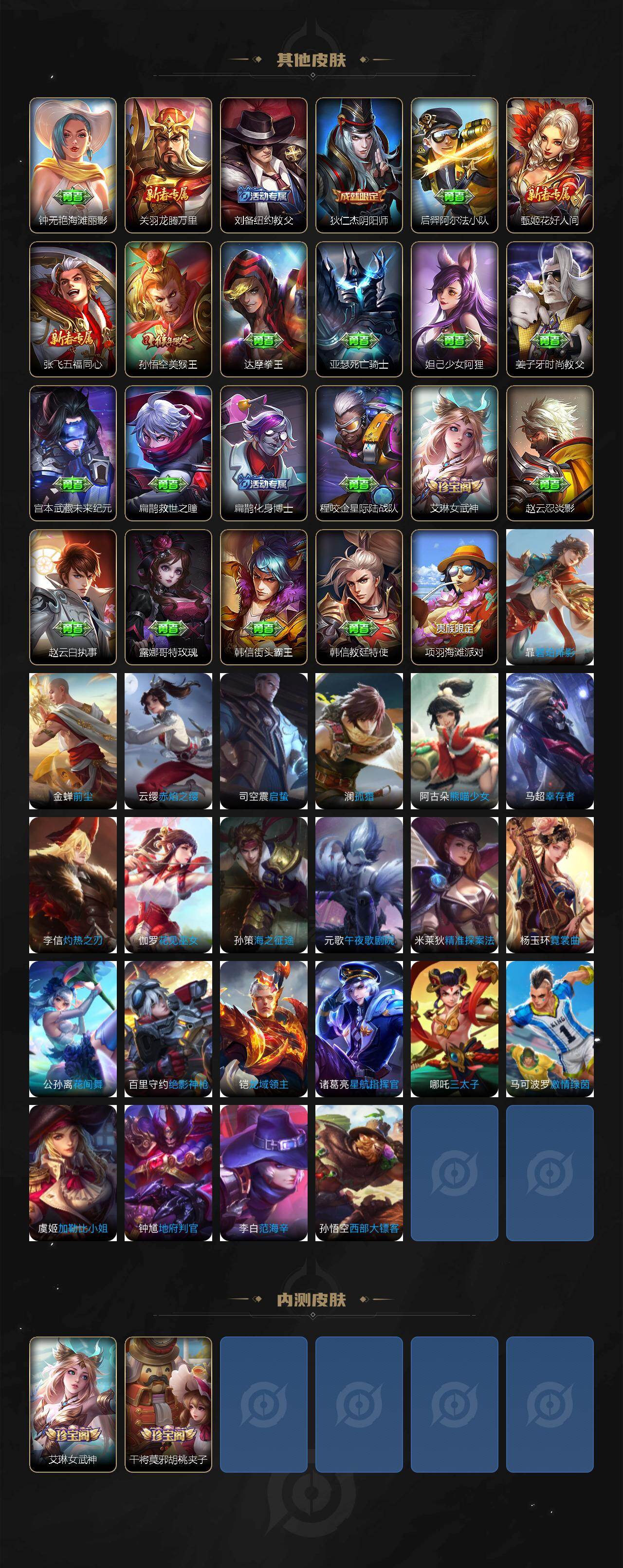 WZCMW4193058王者荣耀账号详情图4 WZCMW4193058王者荣耀账号详情图4