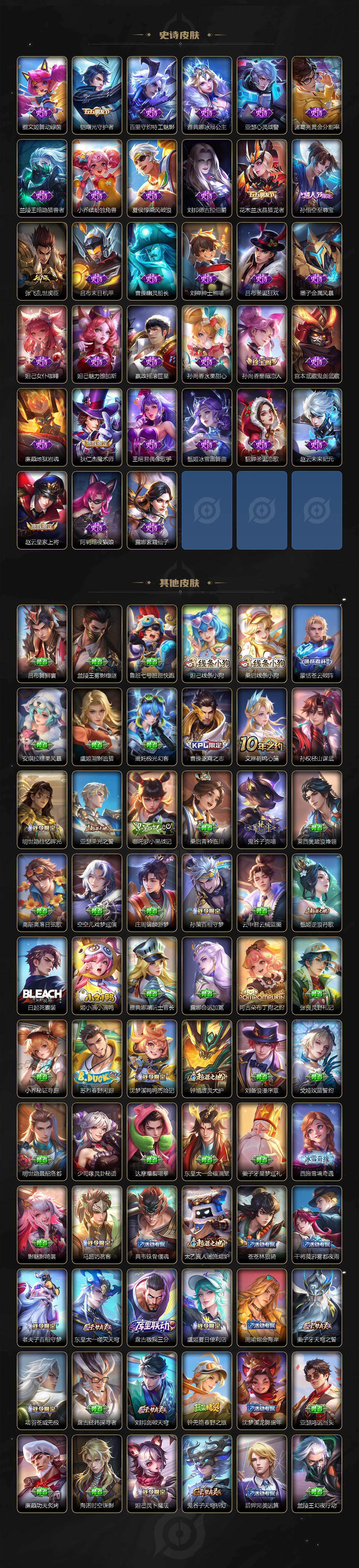 WZCMW4193064王者荣耀账号详情图4 WZCMW4193064王者荣耀账号详情图4