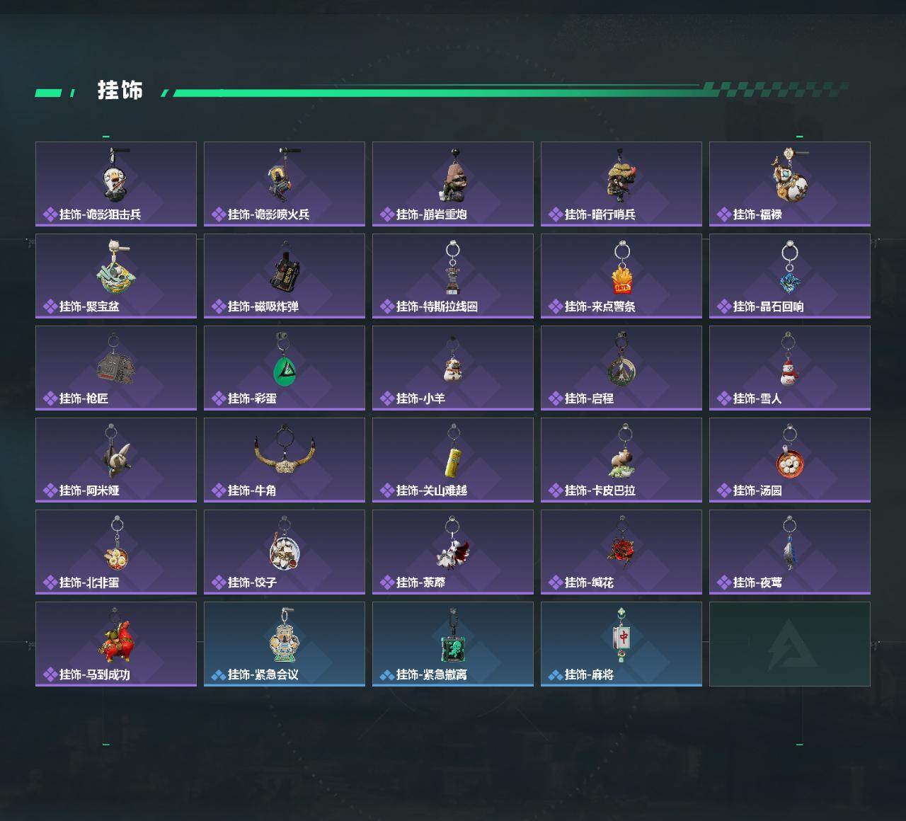 SJZCMW455652三角洲行动账号详情图5