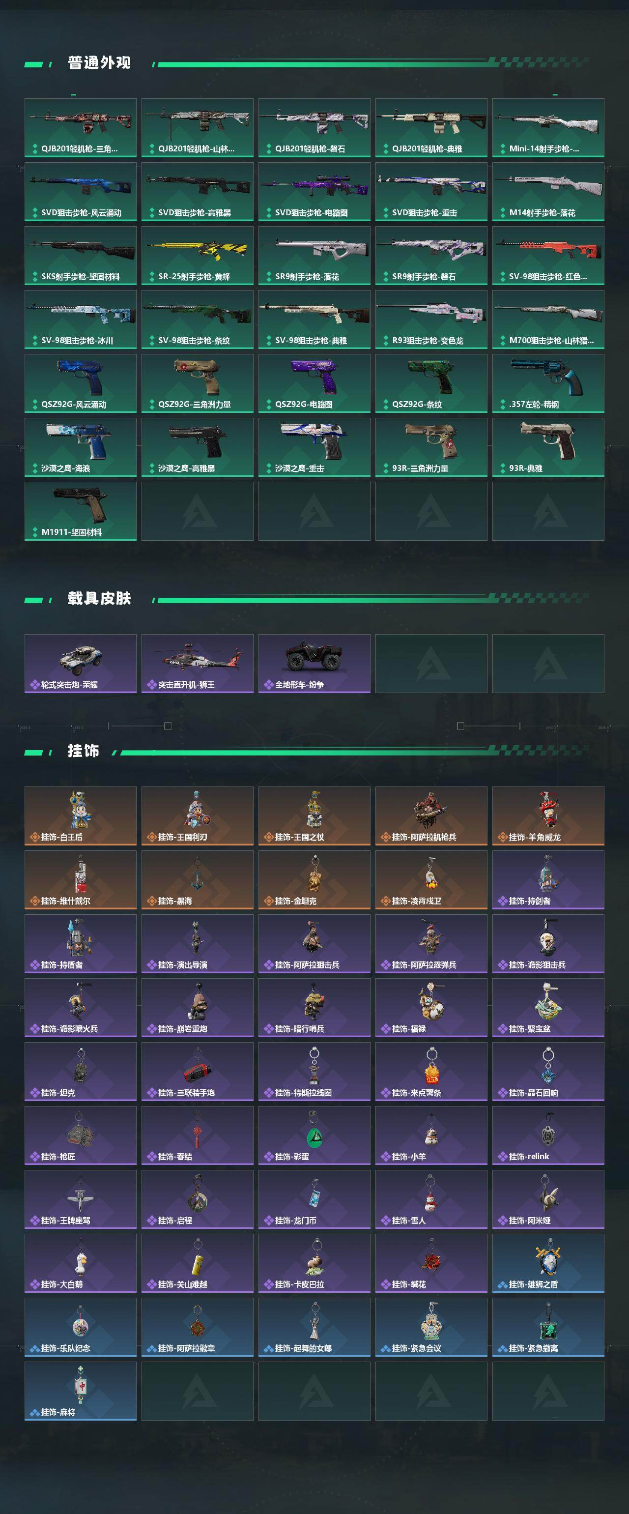 SJZEY456565三角洲行动账号详情图5