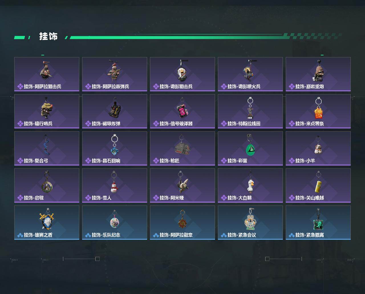 SJZQM455213三角洲行动账号详情图6