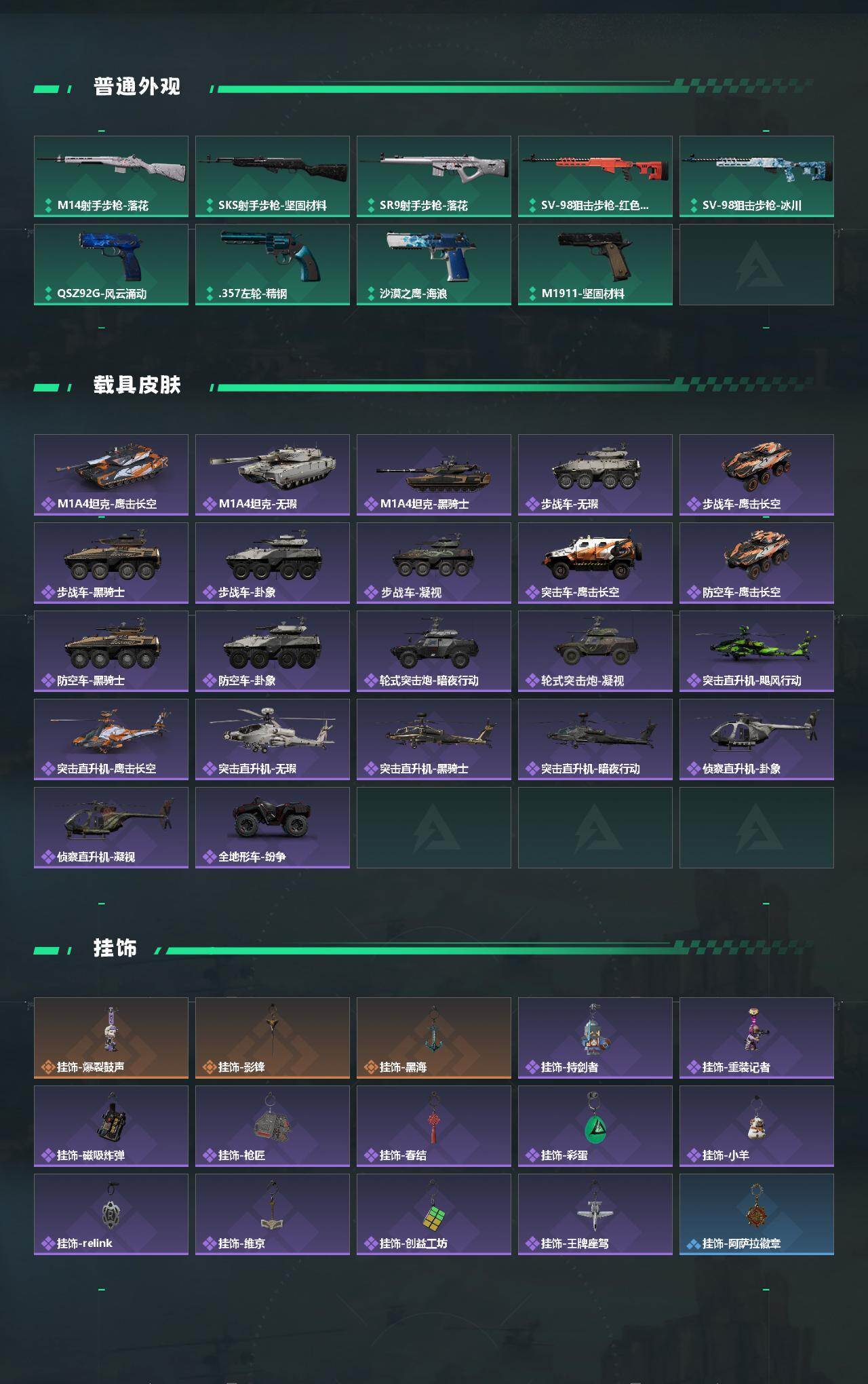 SJZQM458249三角洲行动账号详情图5