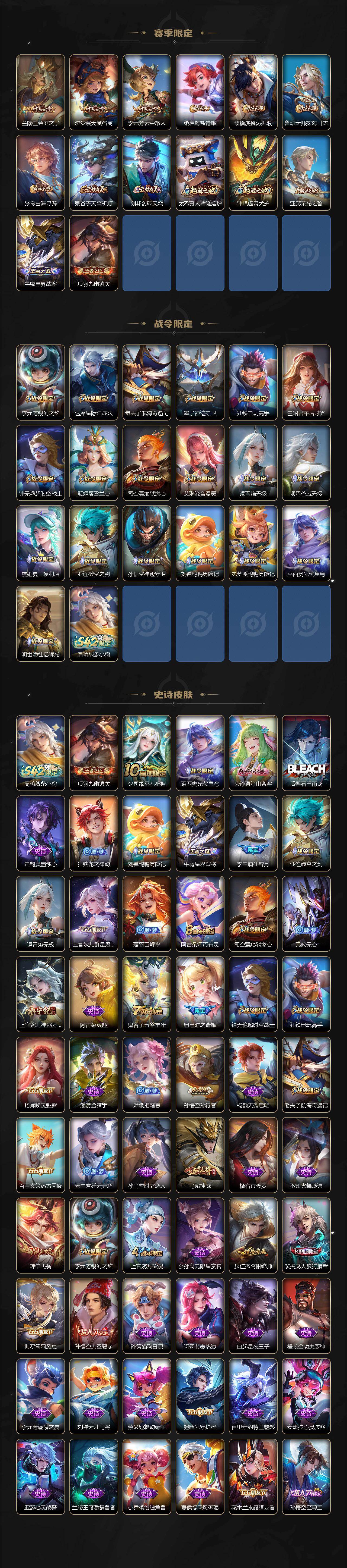 WZCMW4194136王者荣耀账号详情图3 WZCMW4194136王者荣耀账号详情图3