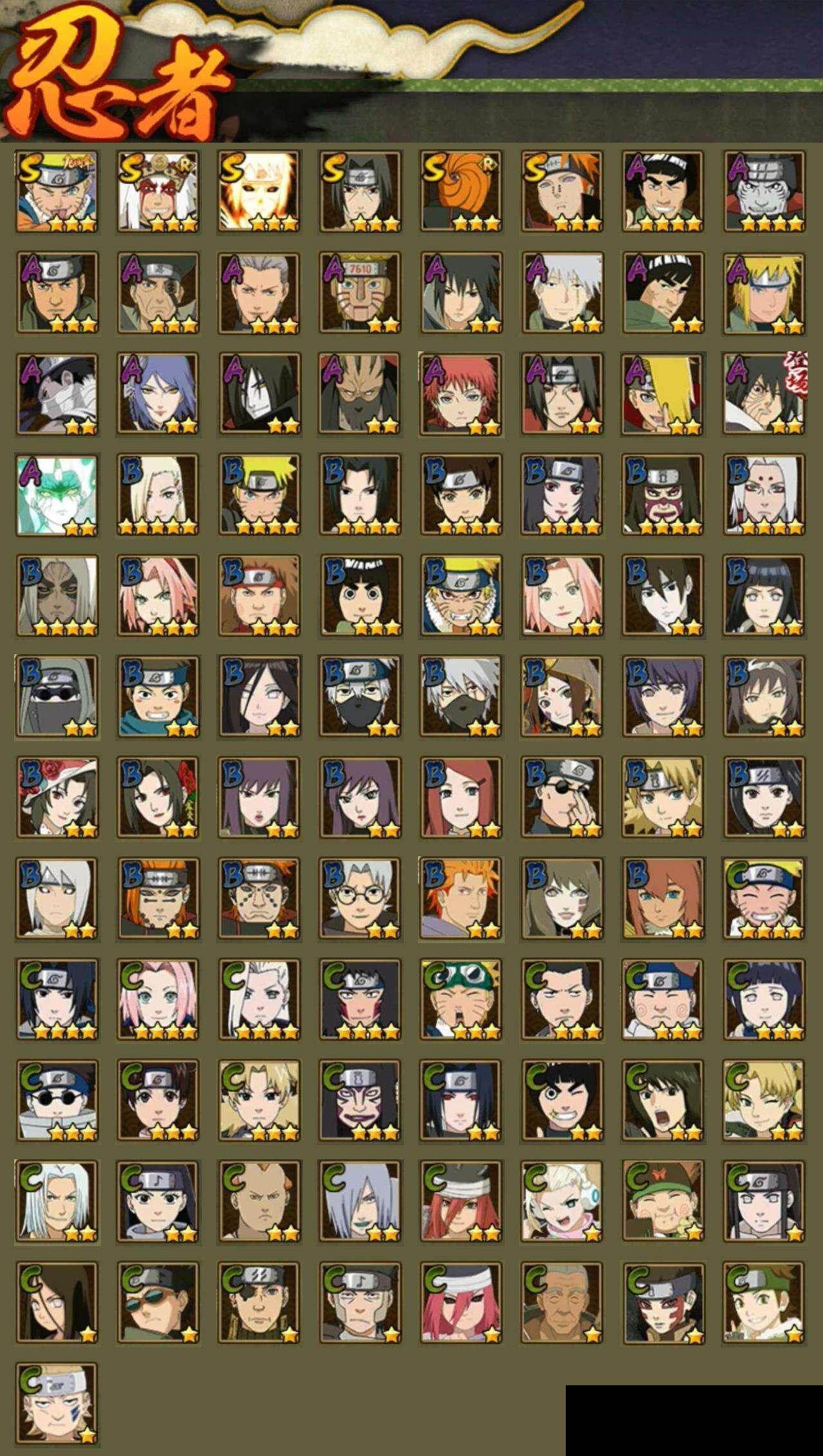 HYEY415578火影忍者账号详情图2 HYEY415578火影忍者账号详情图2