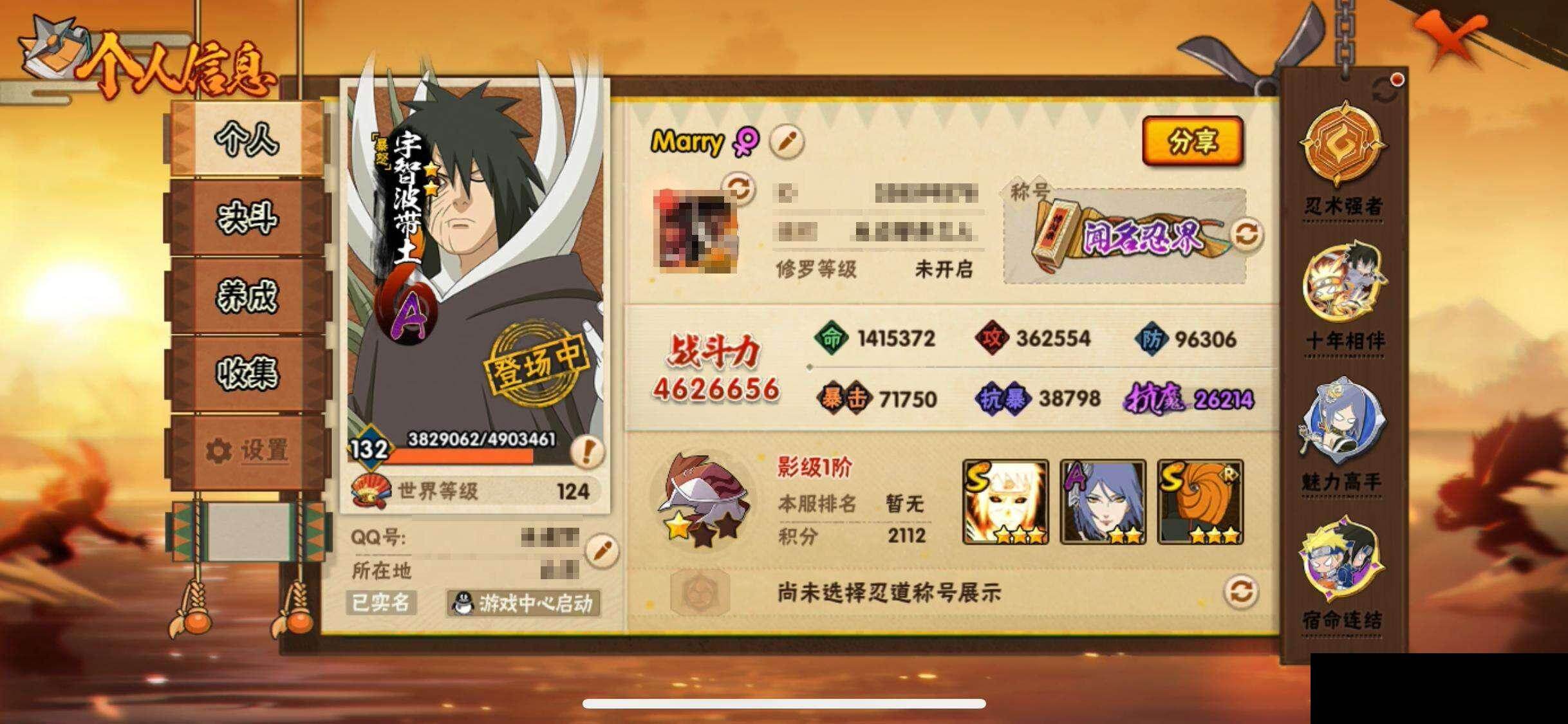 HYEY415578火影忍者账号详情图3 HYEY415578火影忍者账号详情图3