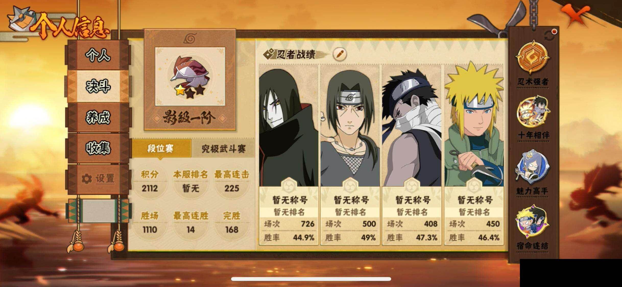 HYEY415578火影忍者账号详情图4 HYEY415578火影忍者账号详情图4