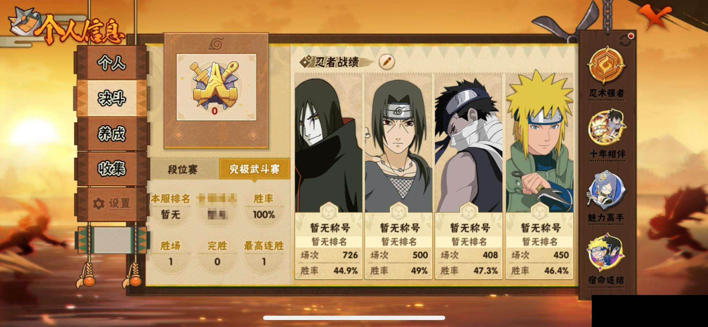 HYEY415578火影忍者账号详情图5 HYEY415578火影忍者账号详情图5