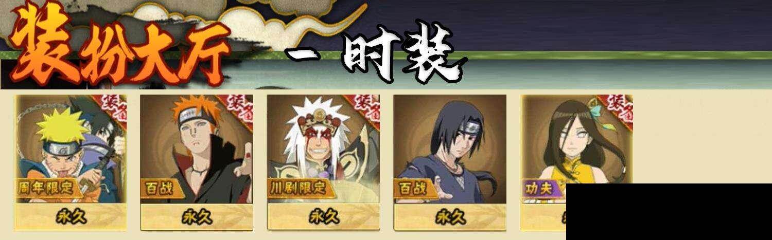 HYEY415578火影忍者账号详情图8 HYEY415578火影忍者账号详情图8