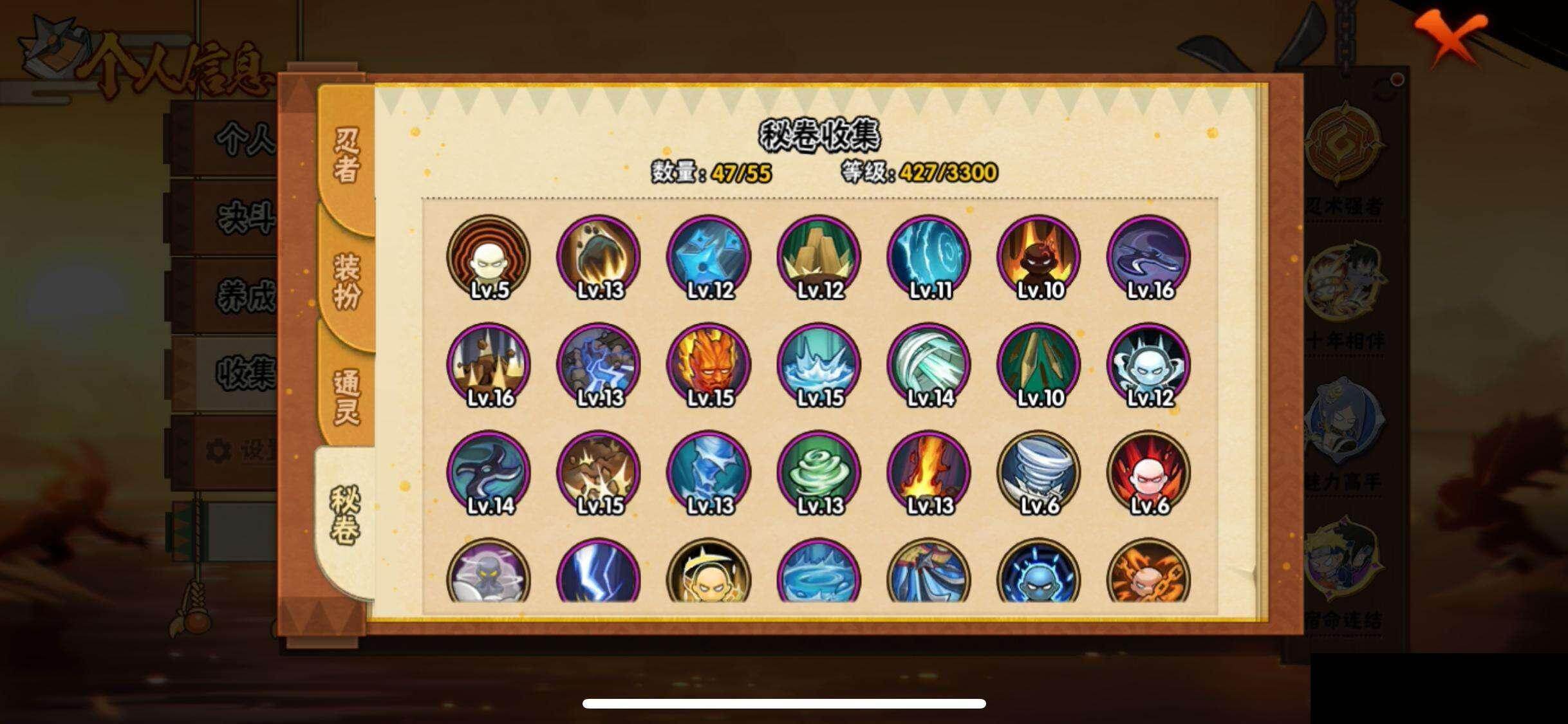 HYEY415578火影忍者账号详情图9 HYEY415578火影忍者账号详情图9