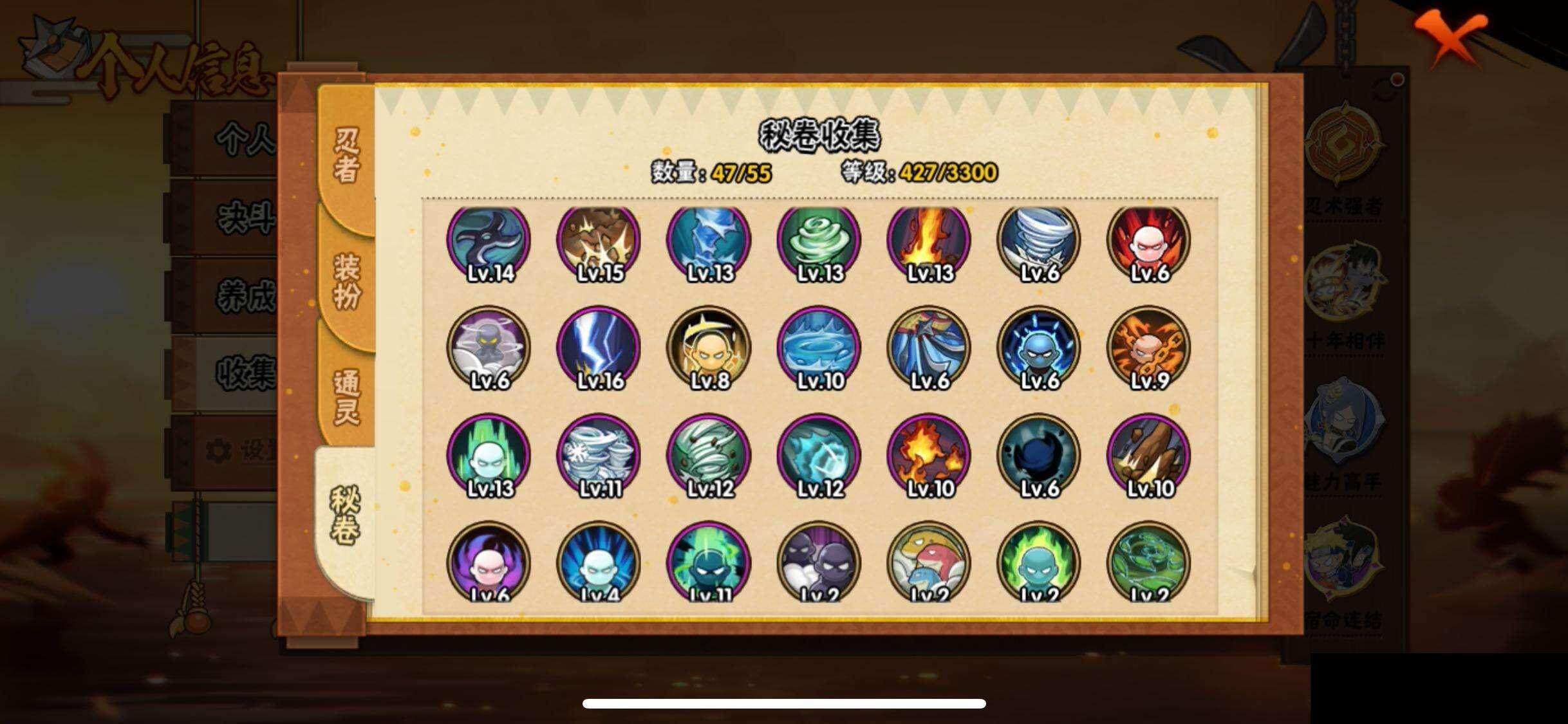 HYEY415578火影忍者账号详情图10 HYEY415578火影忍者账号详情图10