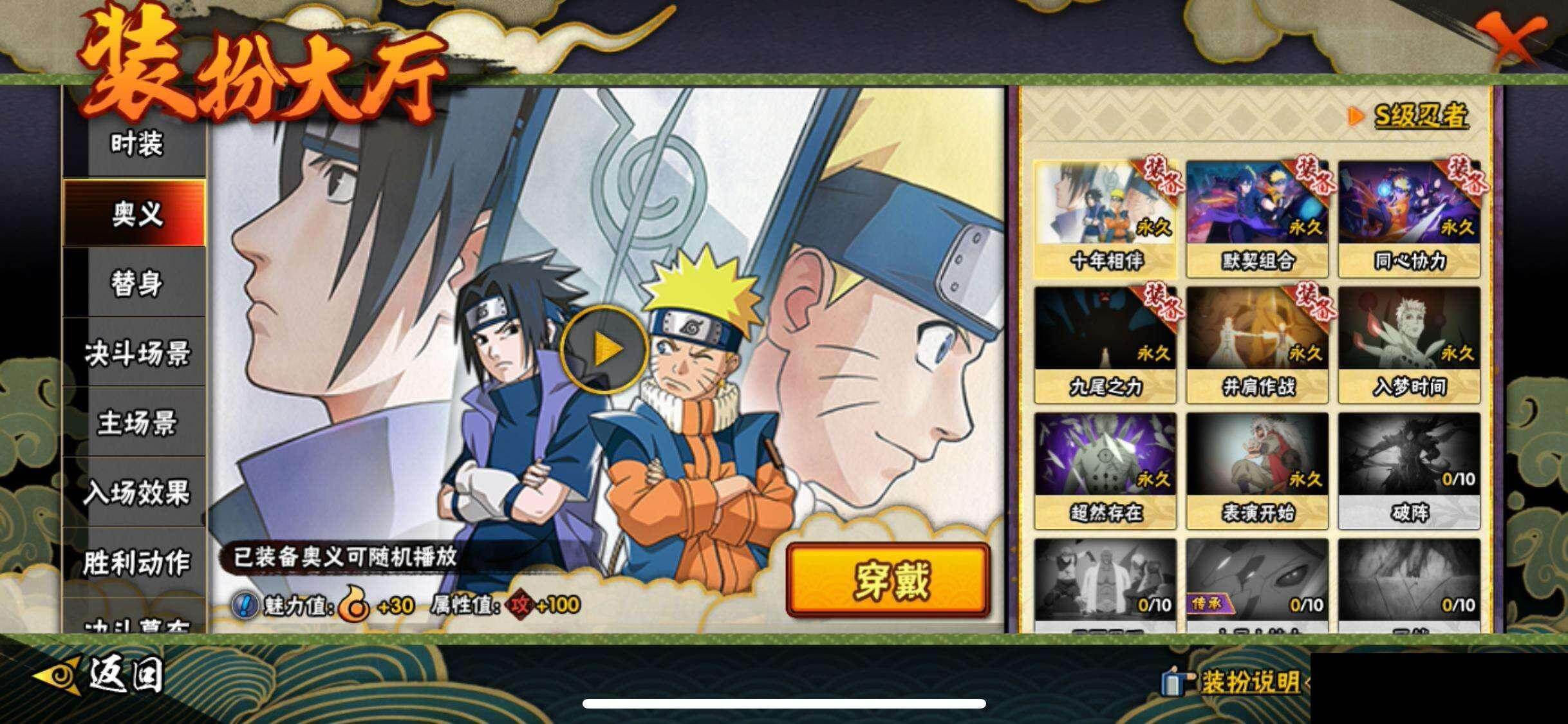 HYEY415578火影忍者账号详情图15 HYEY415578火影忍者账号详情图15