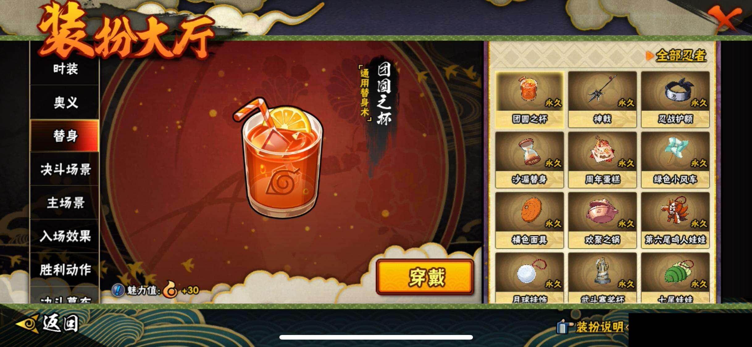 HYEY415578火影忍者账号详情图16 HYEY415578火影忍者账号详情图16