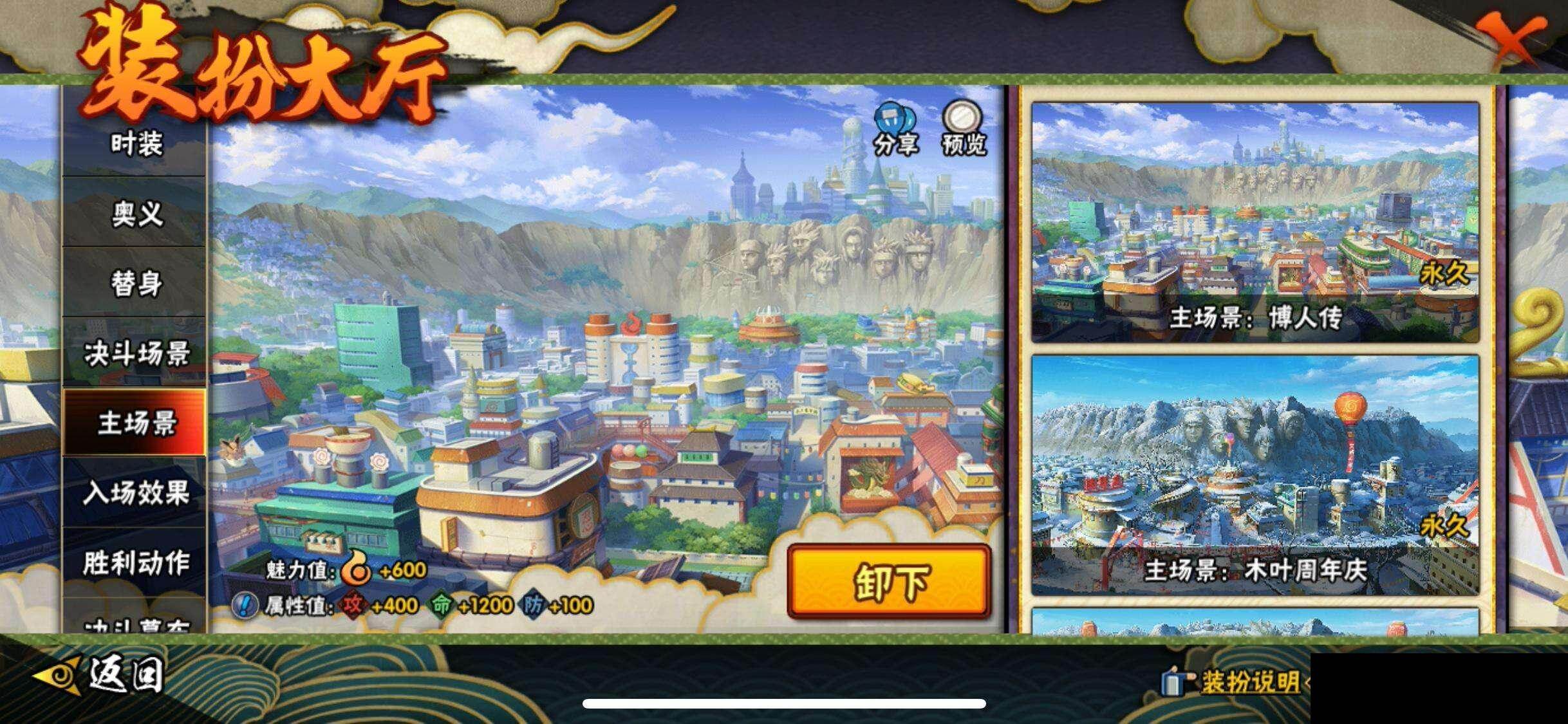 HYEY415578火影忍者账号详情图18 HYEY415578火影忍者账号详情图18