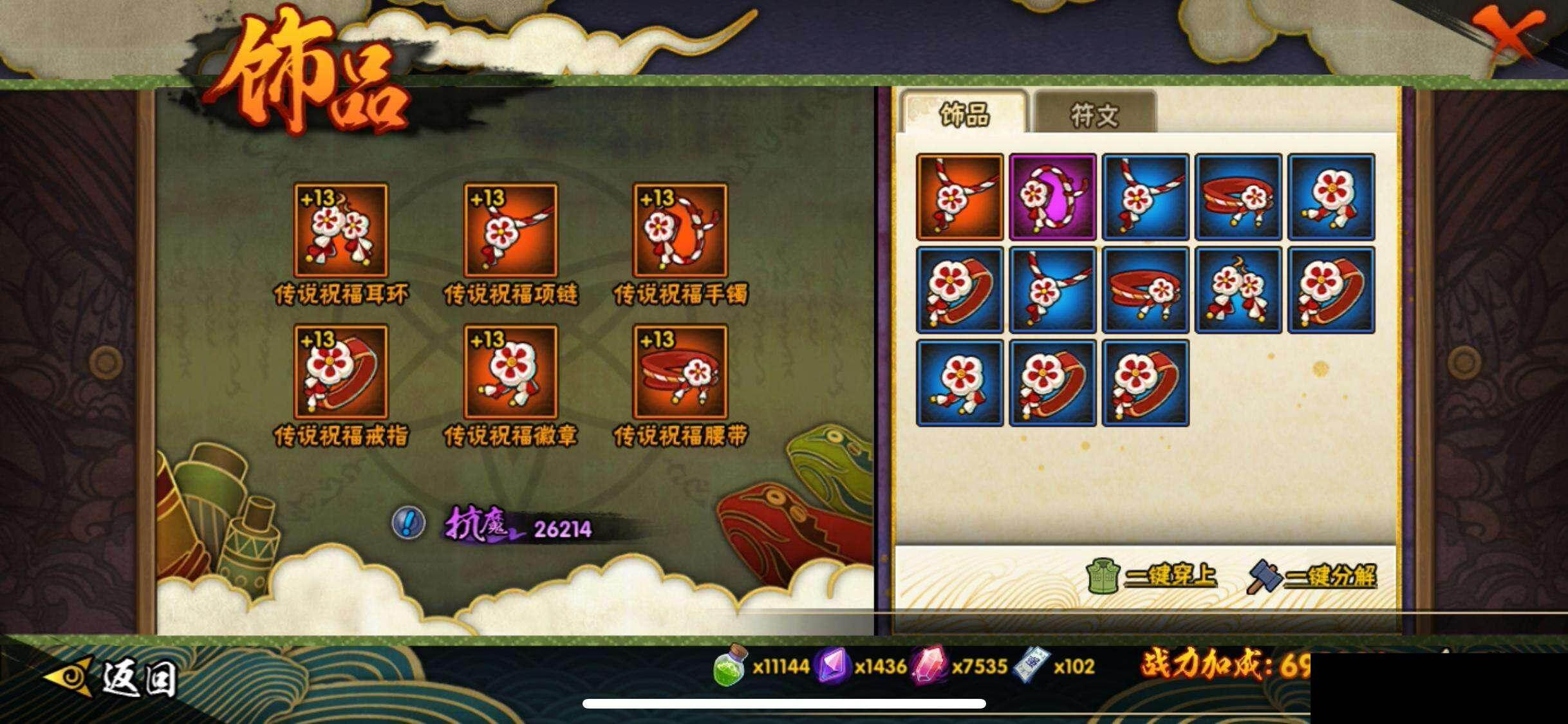 HYEY415578火影忍者账号详情图20 HYEY415578火影忍者账号详情图20