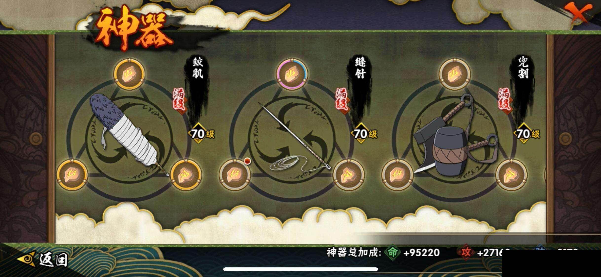 HYEY415578火影忍者账号详情图21 HYEY415578火影忍者账号详情图21