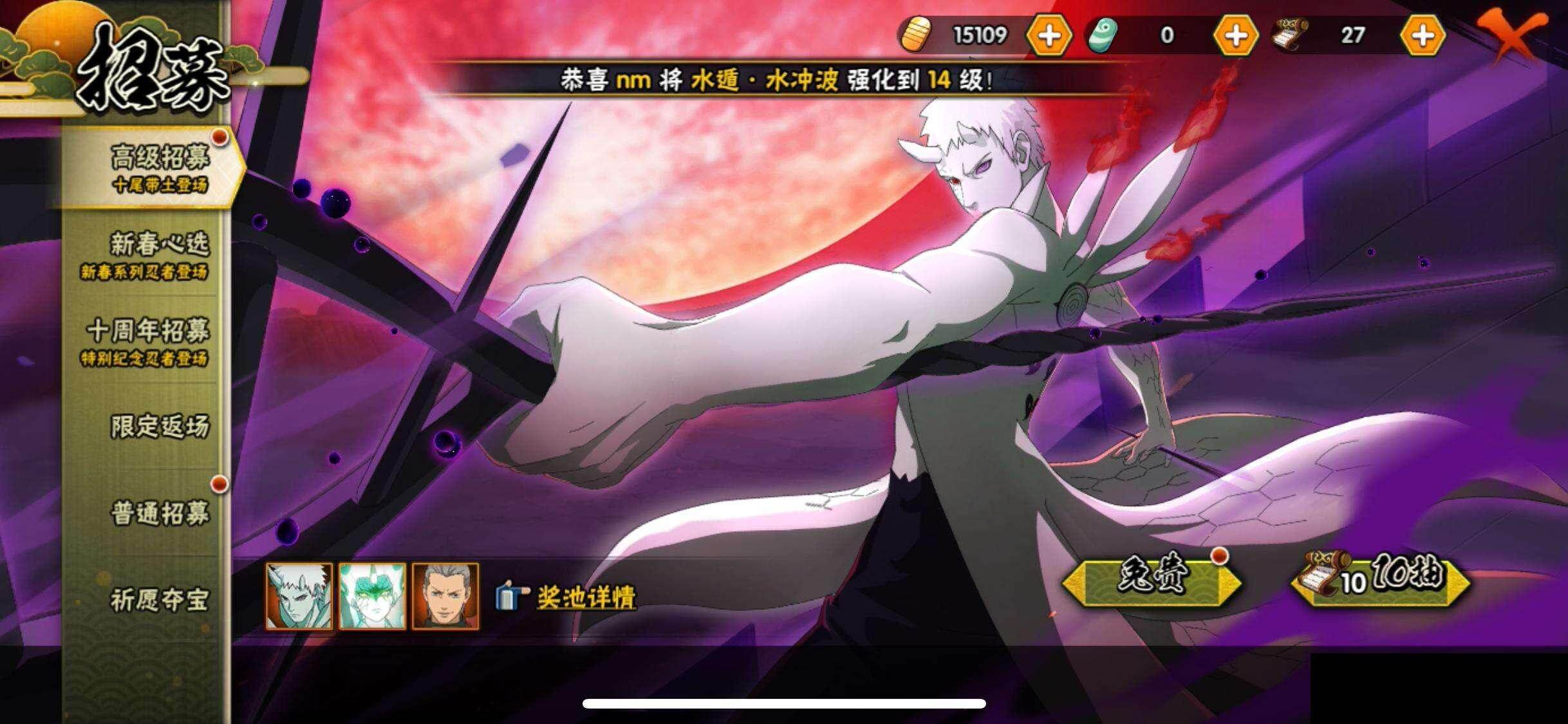 HYEY415578火影忍者账号详情图24 HYEY415578火影忍者账号详情图24