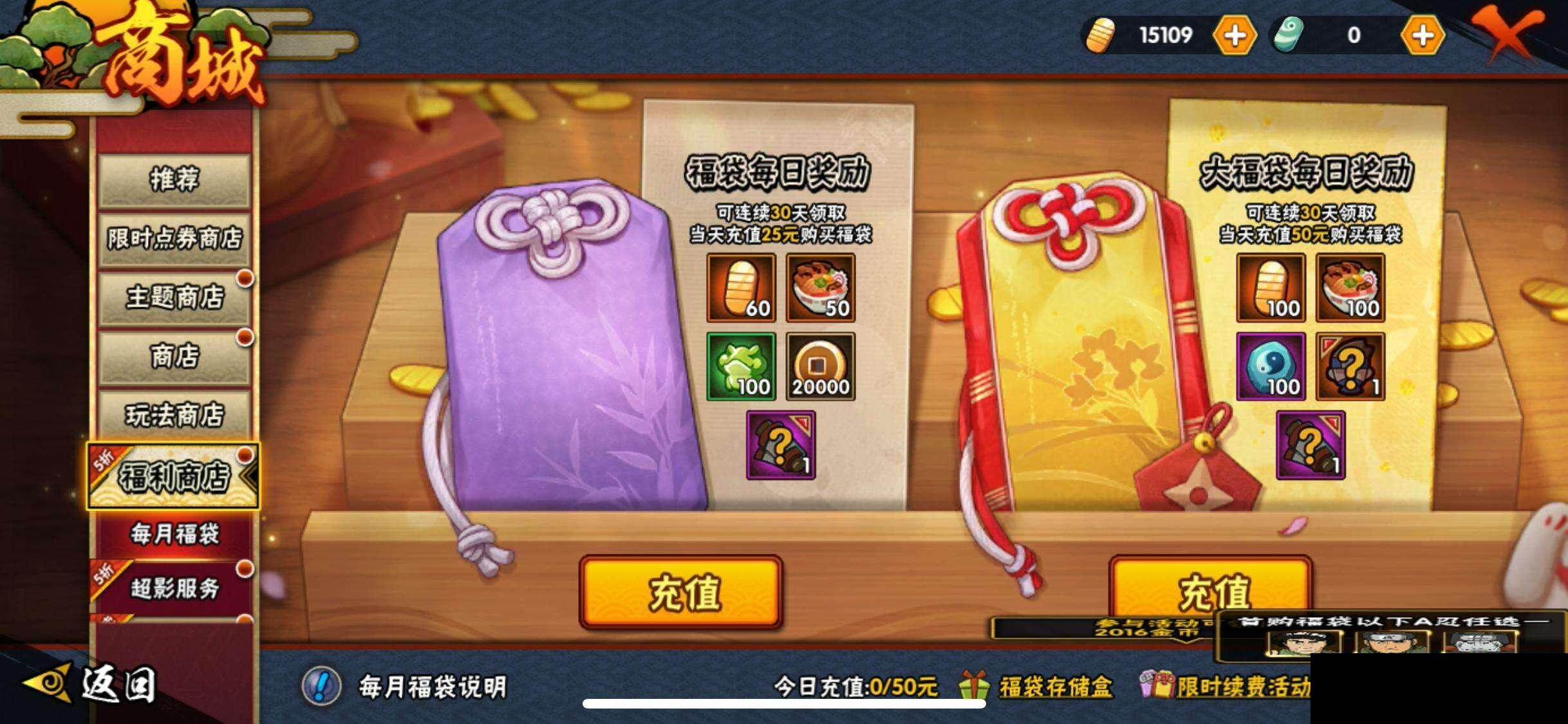 HYEY415578火影忍者账号详情图25 HYEY415578火影忍者账号详情图25