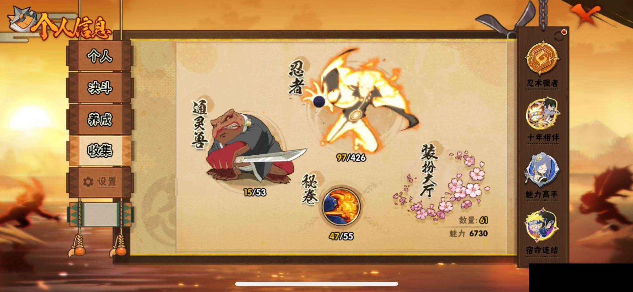 HYEY415578火影忍者账号详情图27 HYEY415578火影忍者账号详情图27