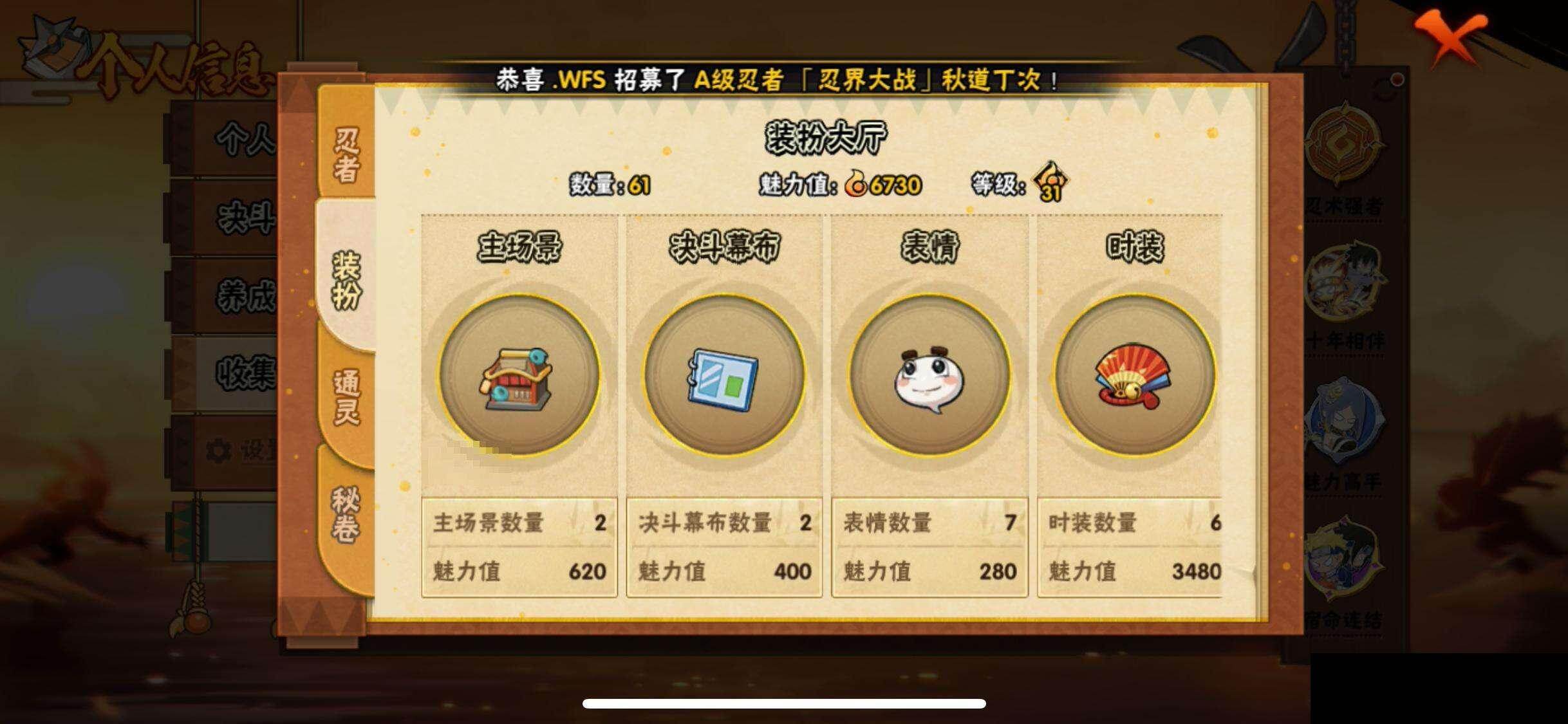 HYEY415578火影忍者账号详情图28 HYEY415578火影忍者账号详情图28