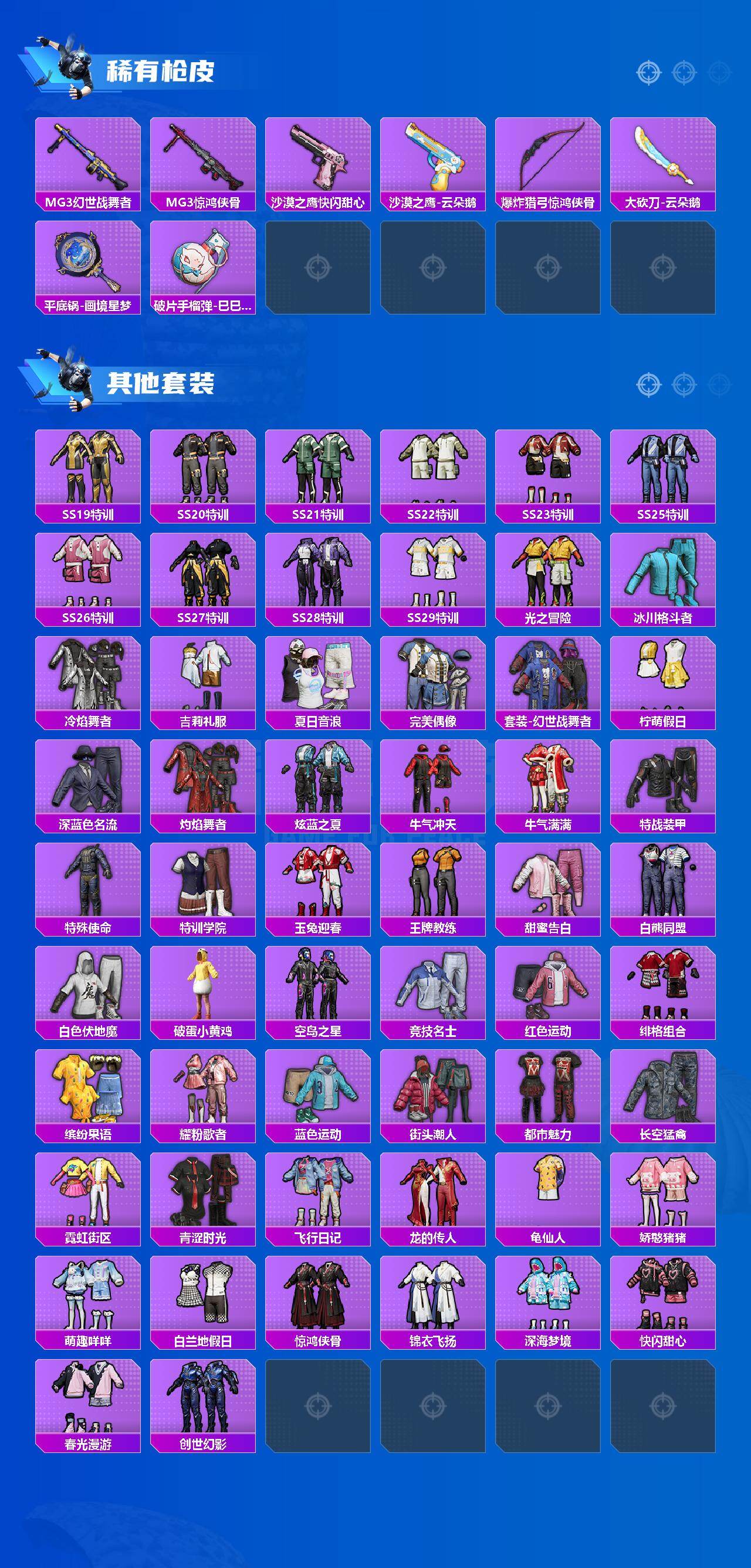 HPCMW4106024和平精英账号详情图3