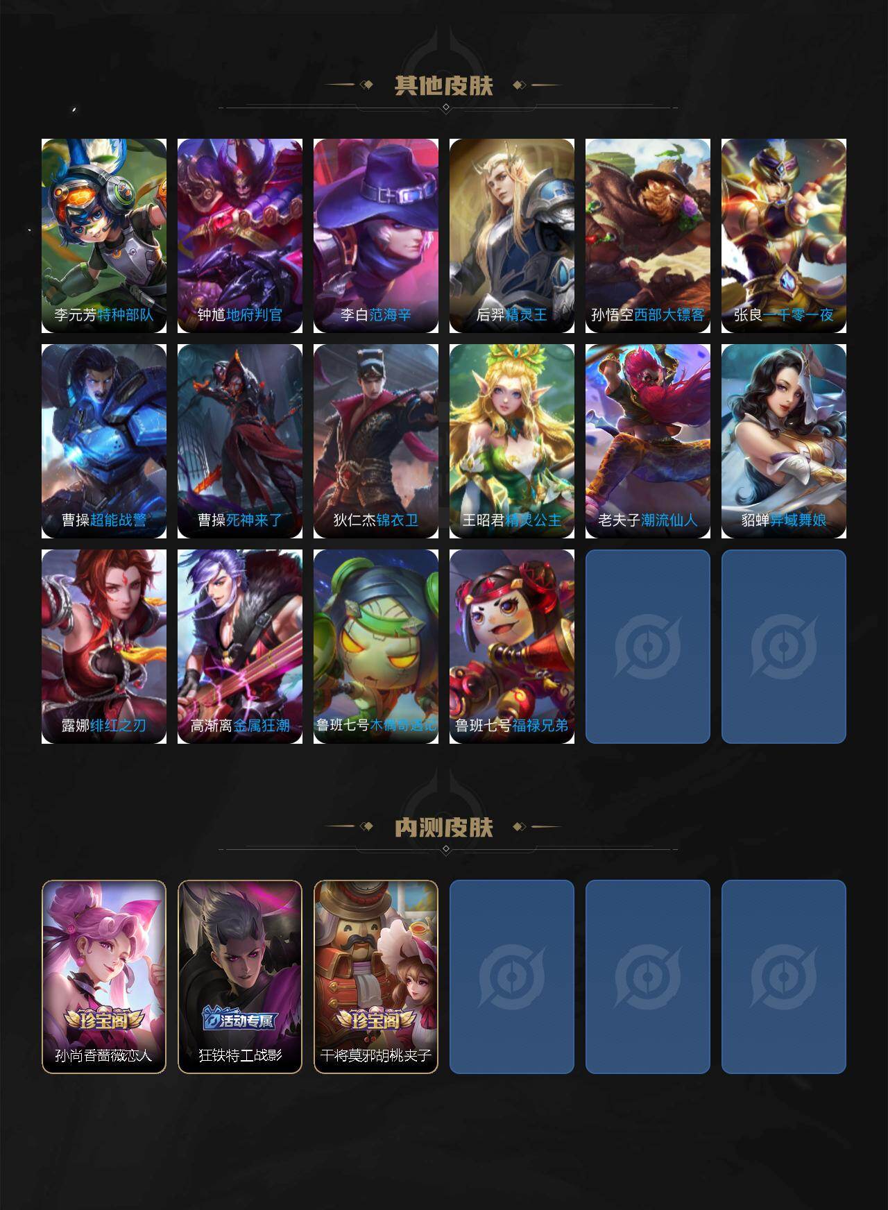 WZQM4190581王者荣耀账号详情图7 WZQM4190581王者荣耀账号详情图7