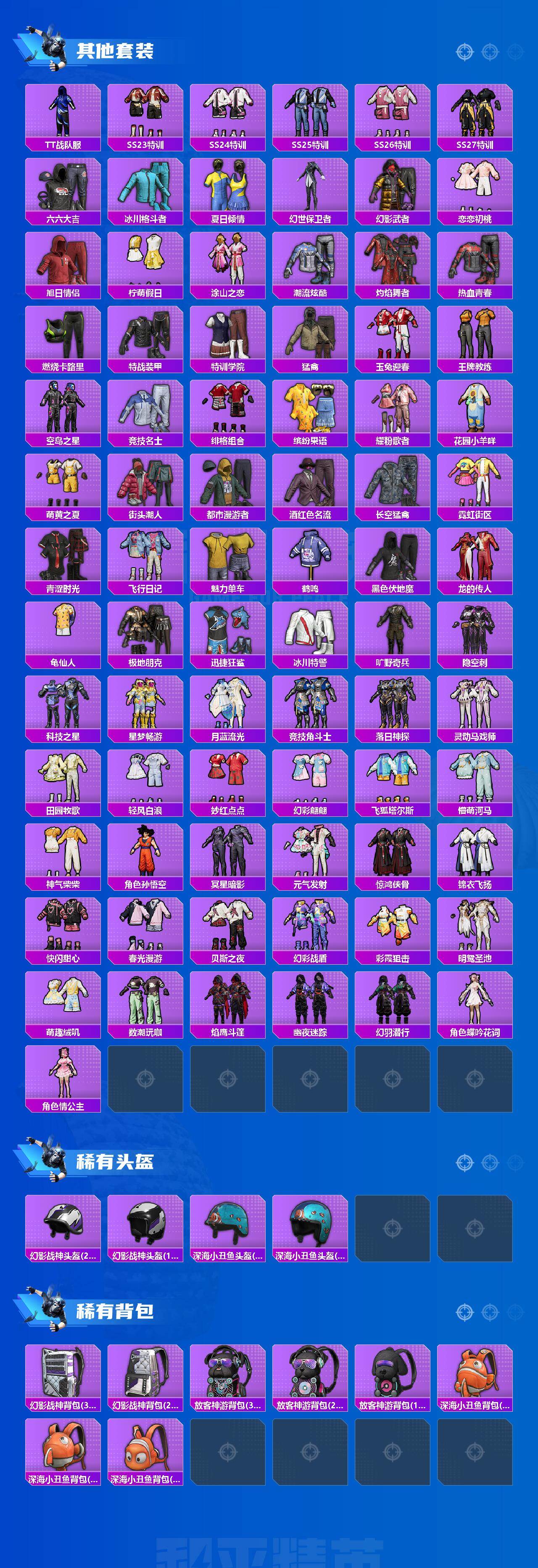 HPCMW4106069和平精英账号详情图4