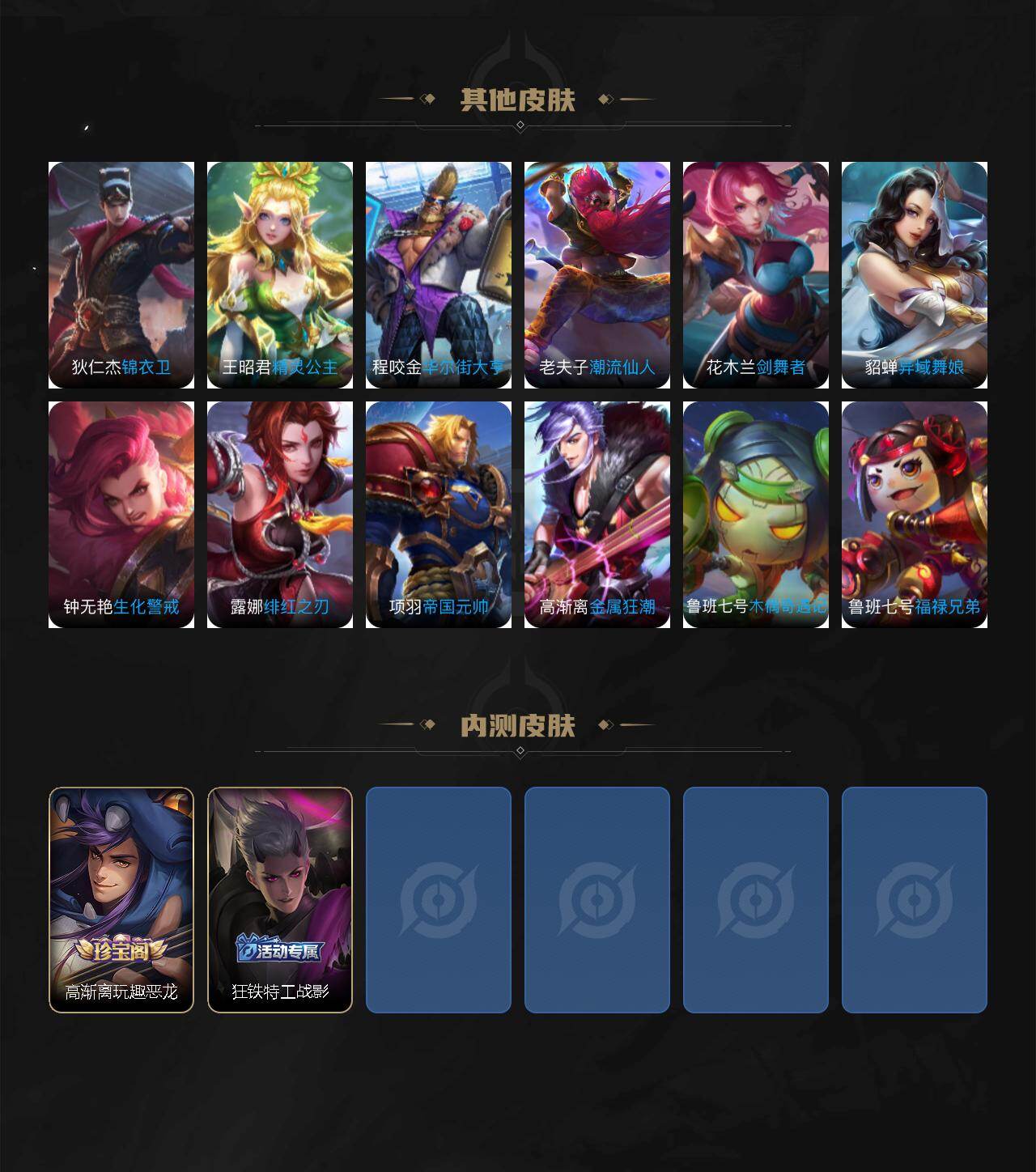 WZXS4207546王者荣耀账号详情图8