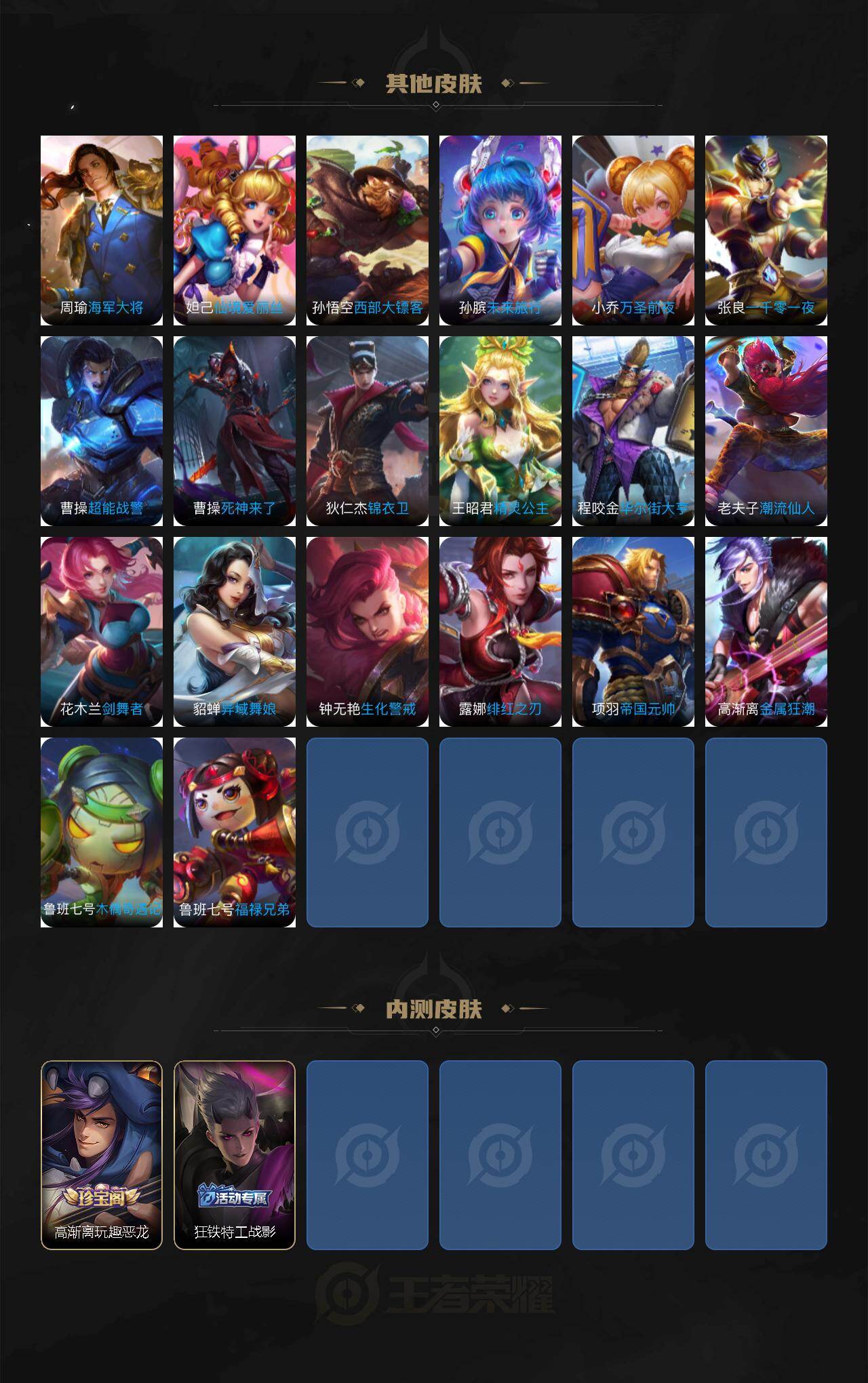 WZCMW4216409王者荣耀账号详情图19