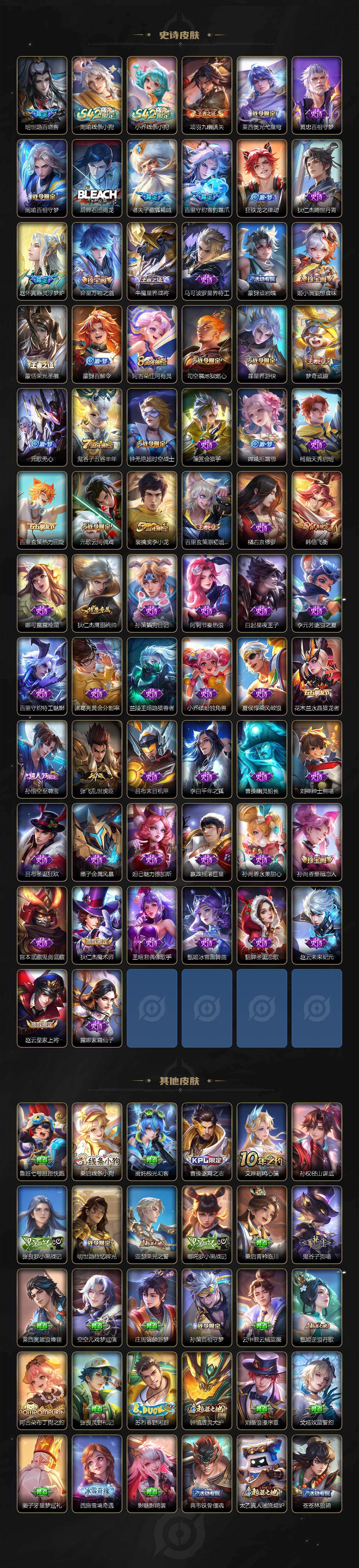 WZQM4195800王者荣耀账号详情图4 WZQM4195800王者荣耀账号详情图4