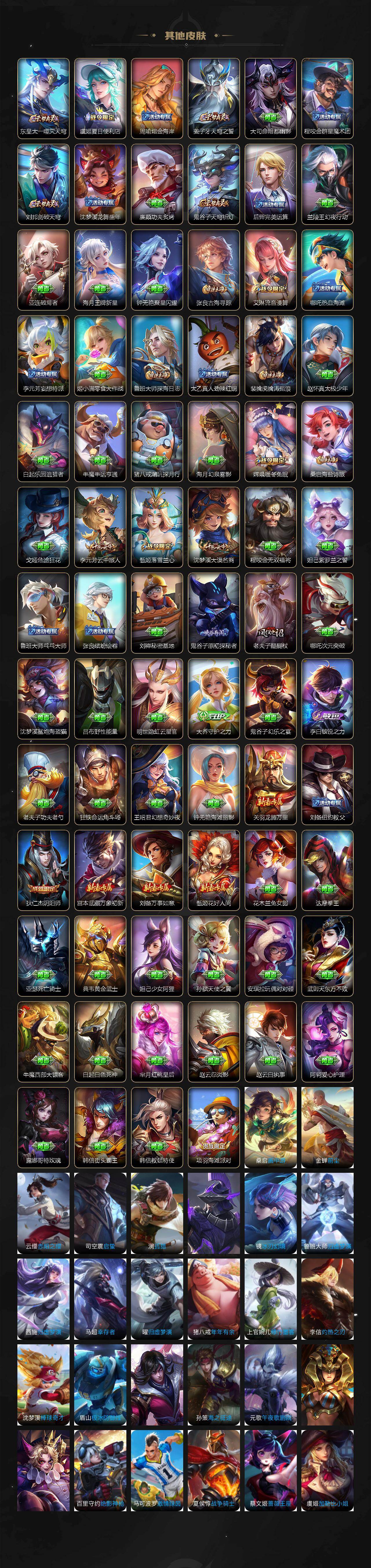 WZQM4195800王者荣耀账号详情图5 WZQM4195800王者荣耀账号详情图5