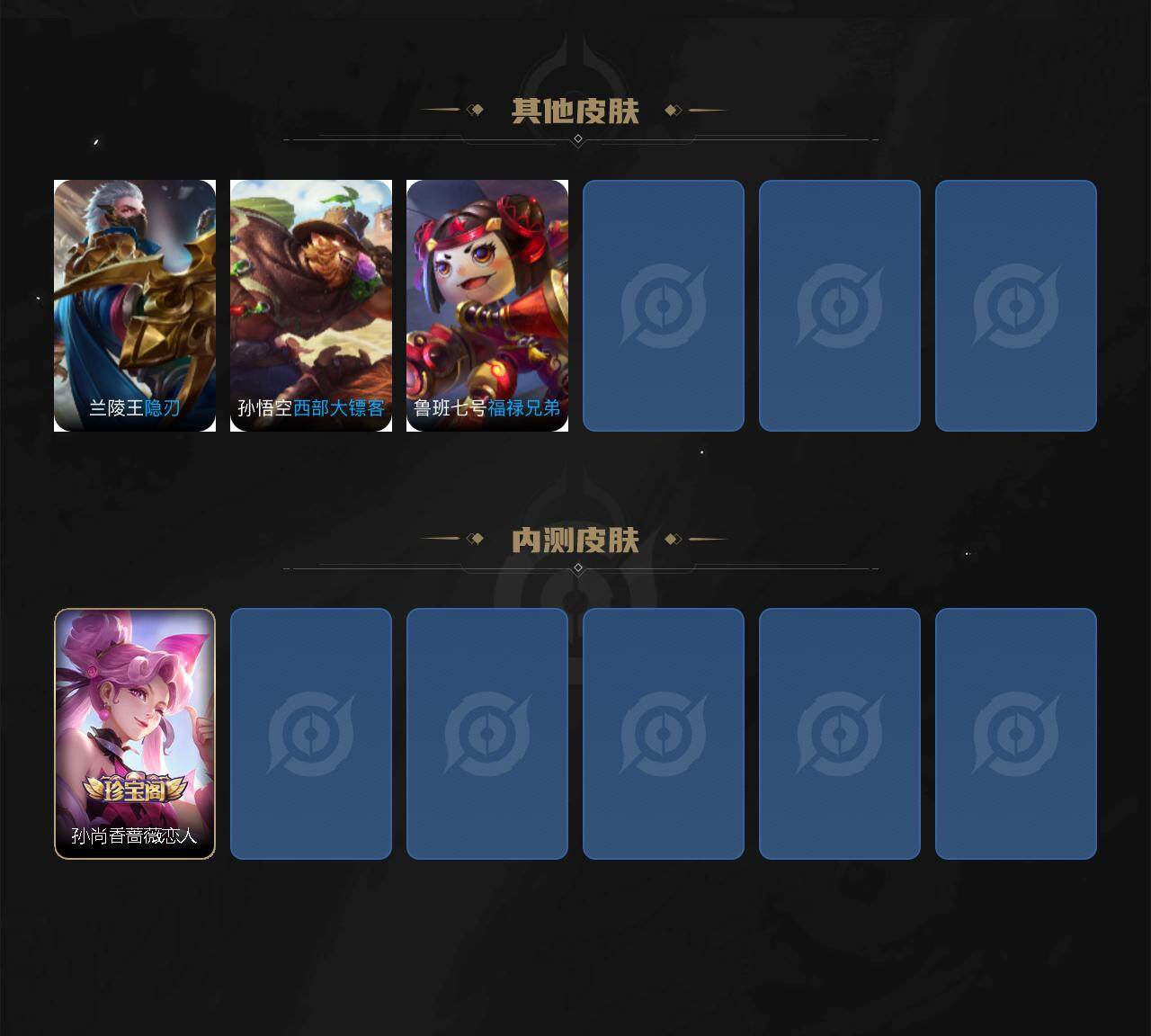 WZQM4195800王者荣耀账号详情图6 WZQM4195800王者荣耀账号详情图6