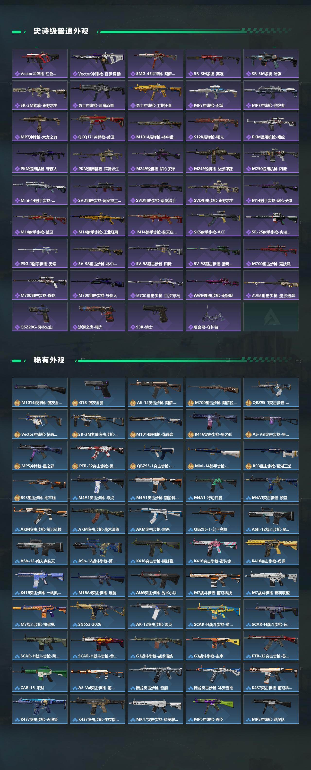 SJZQM454814三角洲行动账号详情图4