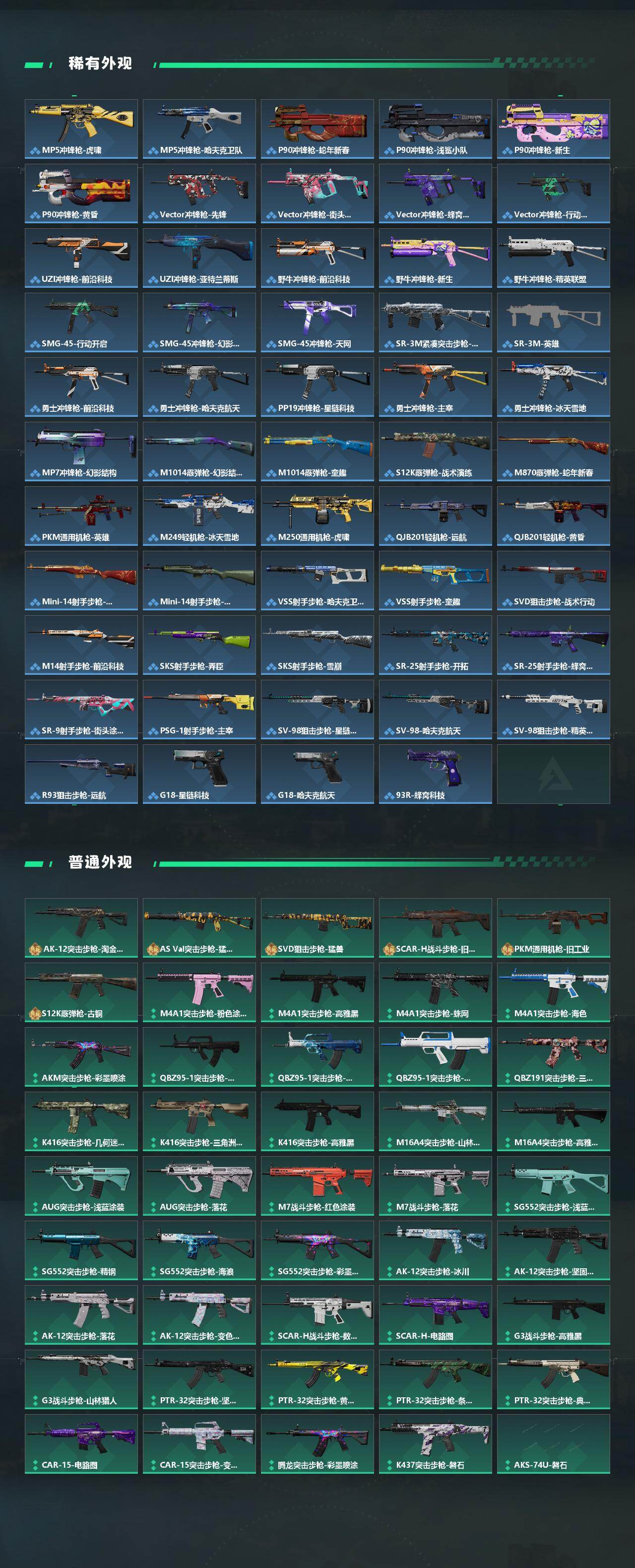 SJZQM454814三角洲行动账号详情图5