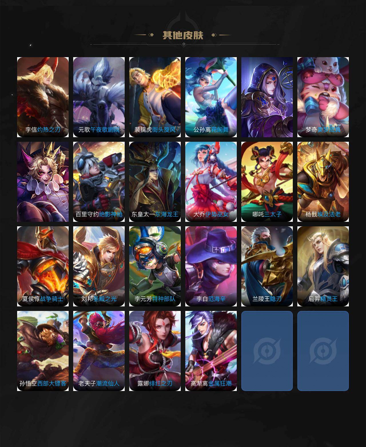 WZLX4190895王者荣耀账号详情图3 WZLX4190895王者荣耀账号详情图3