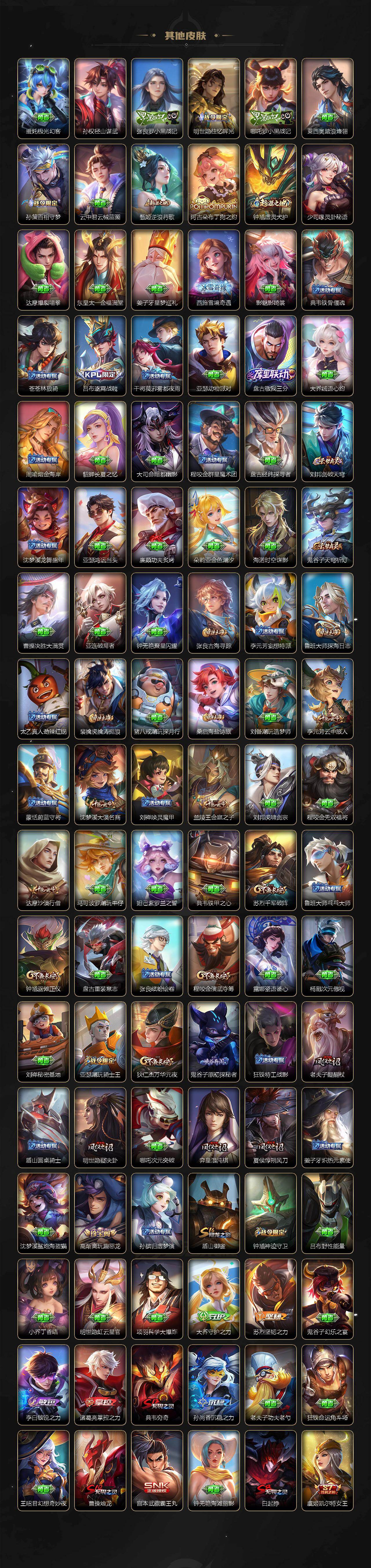 WZQM4191121王者荣耀账号详情图5 WZQM4191121王者荣耀账号详情图5