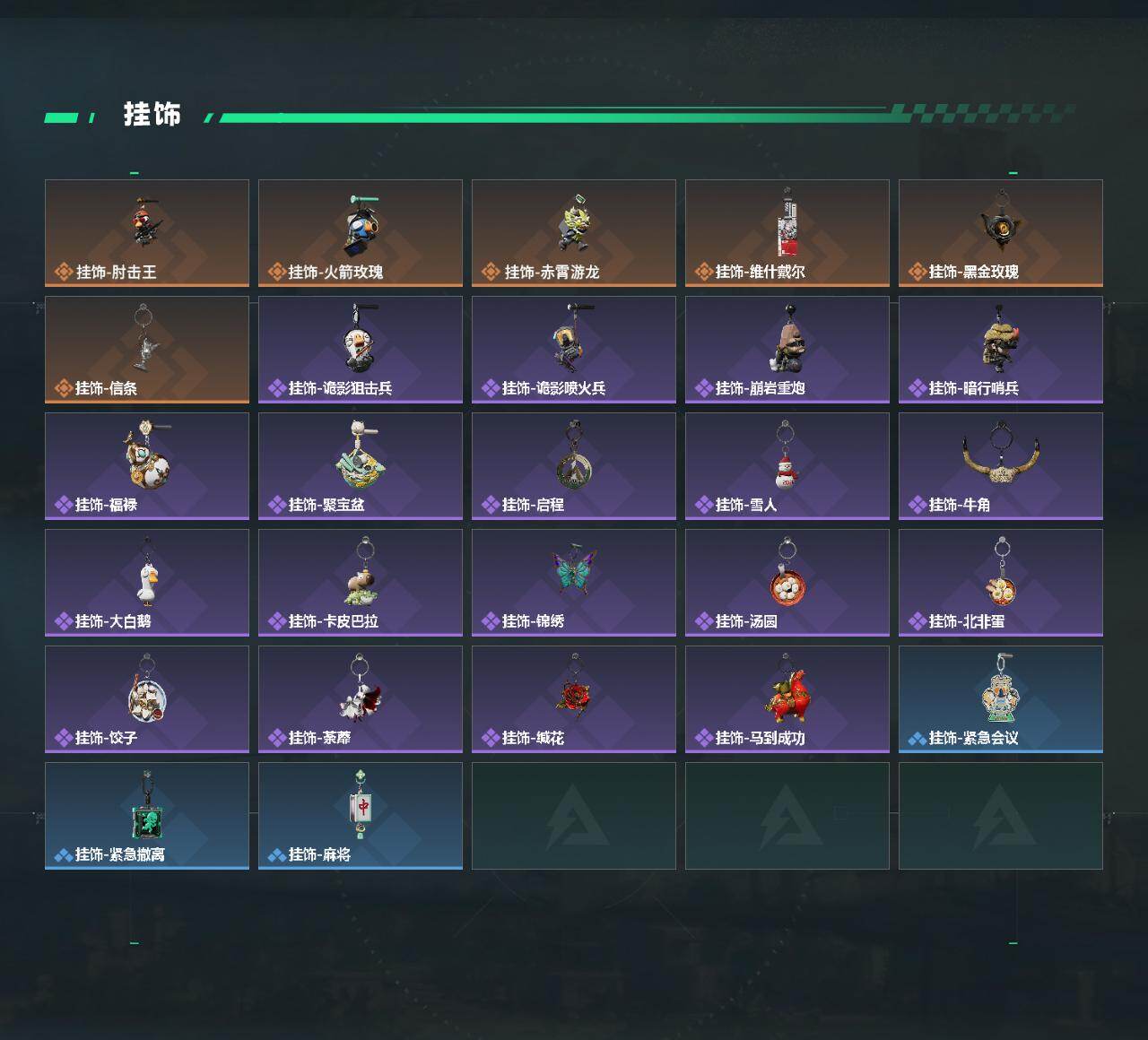 SJZEY454874三角洲行动账号详情图4