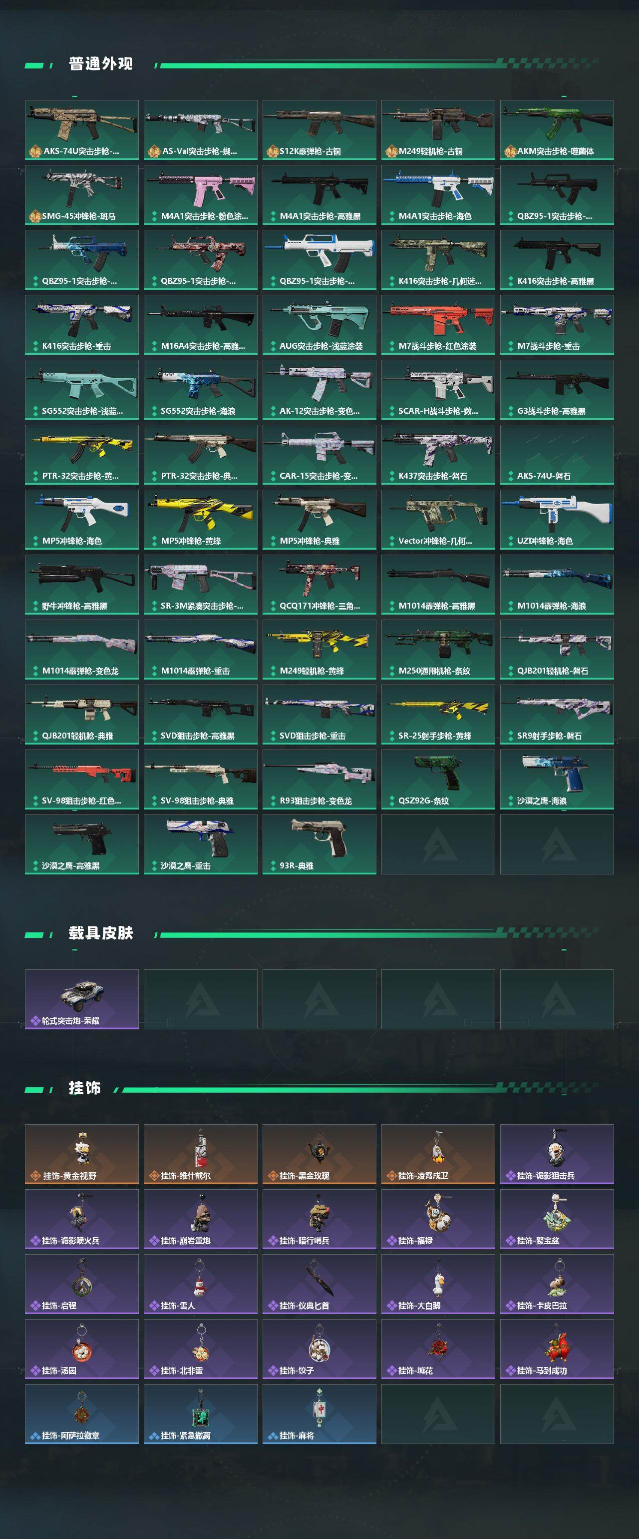 SJZCMW464858三角洲行动账号详情图3 SJZCMW464858三角洲行动账号详情图3