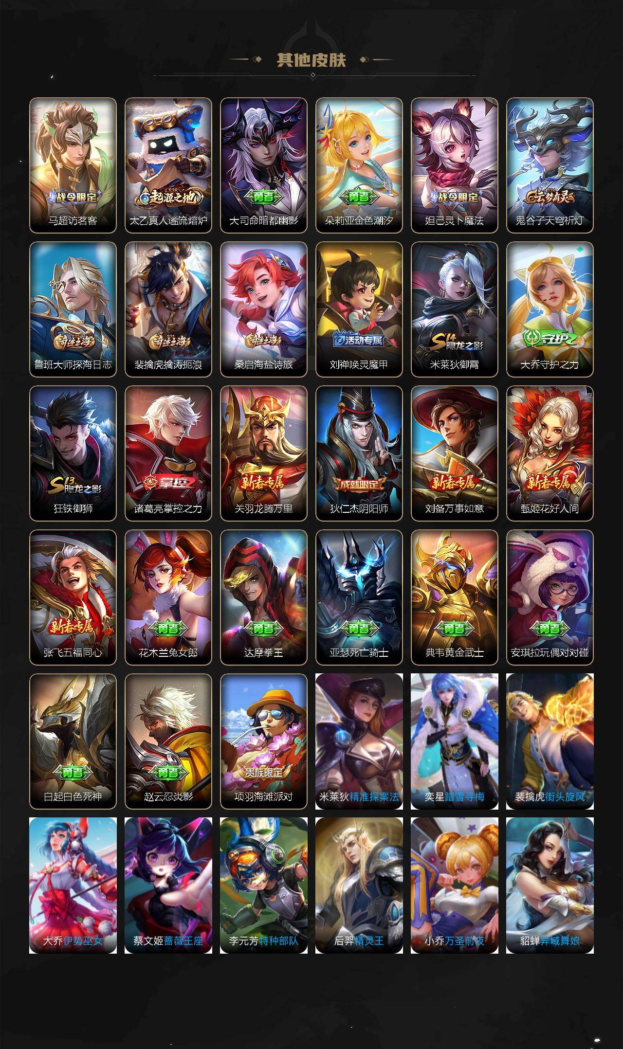 WZQM4191436王者荣耀账号详情图4