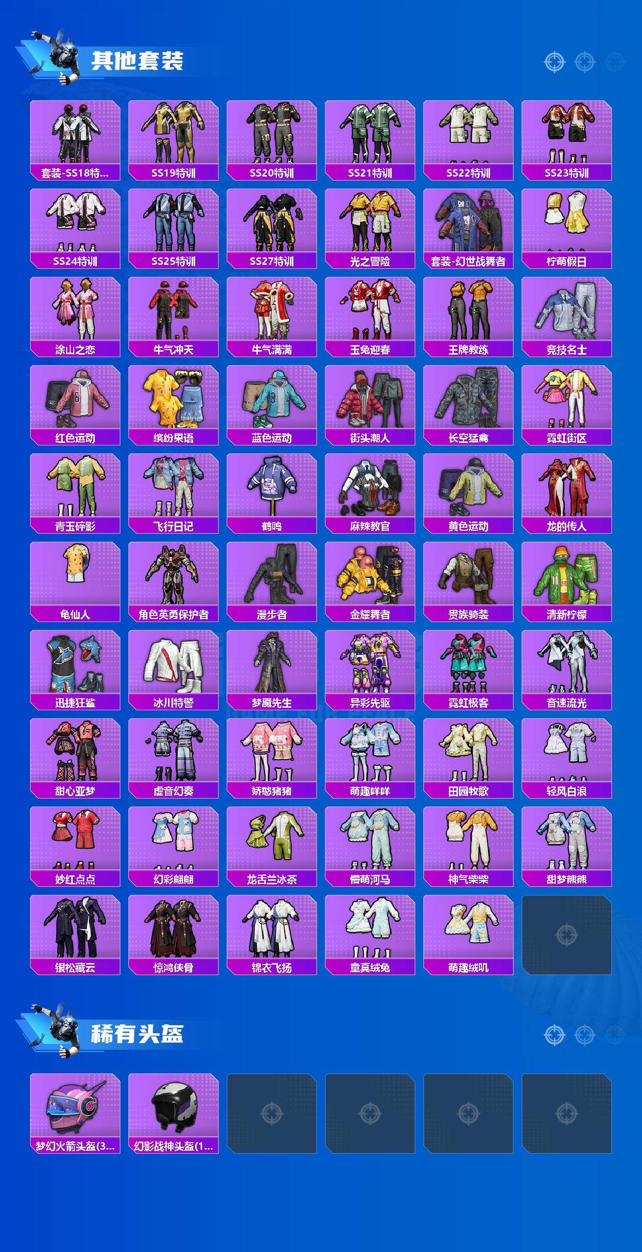 HPQM4104296和平精英账号详情图4