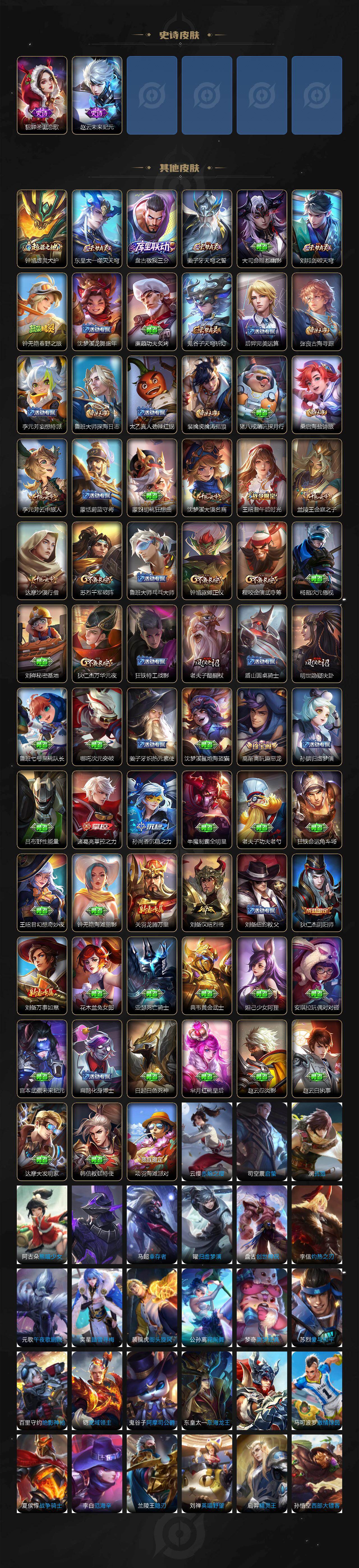 WZEY4191169王者荣耀账号详情图3 WZEY4191169王者荣耀账号详情图3