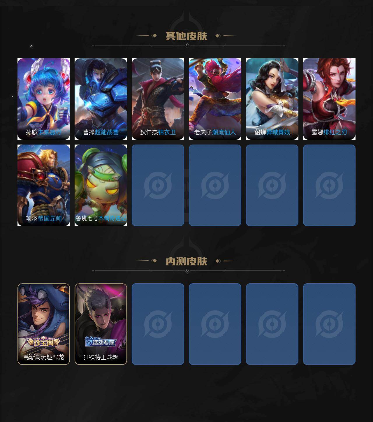 WZEY4191169王者荣耀账号详情图4 WZEY4191169王者荣耀账号详情图4