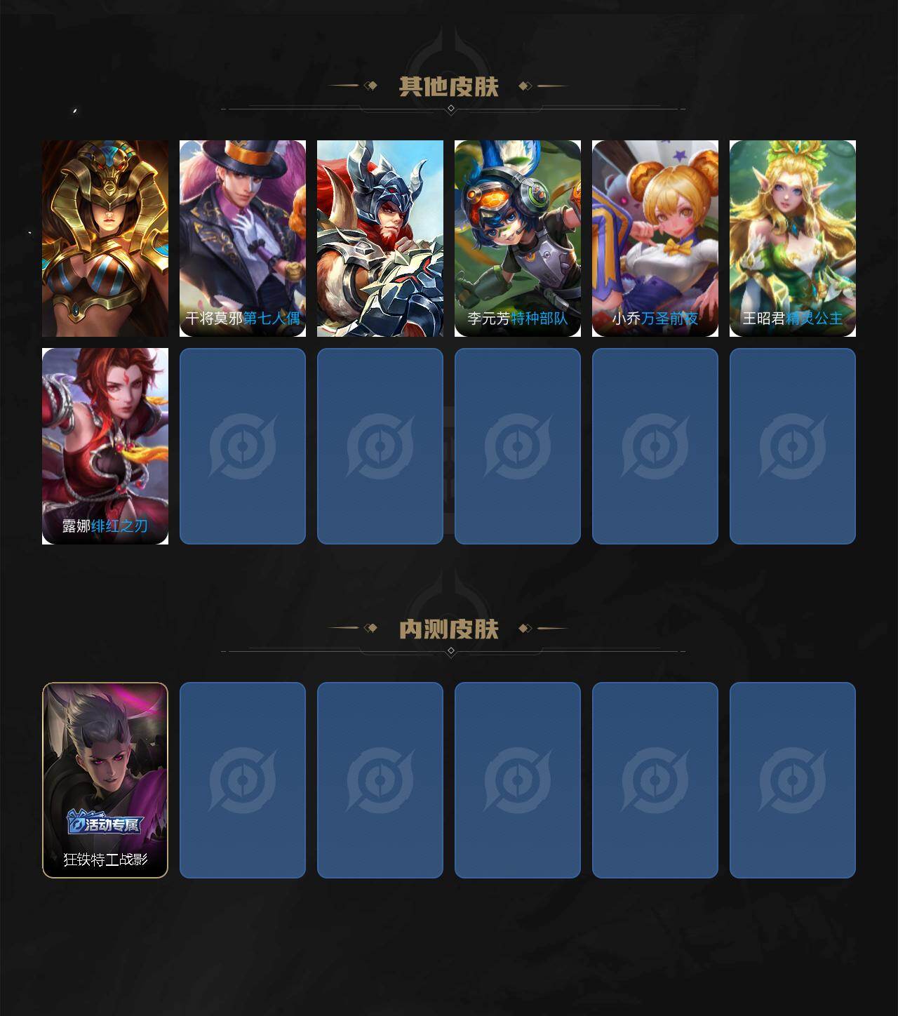 WZQM4191183王者荣耀账号详情图5