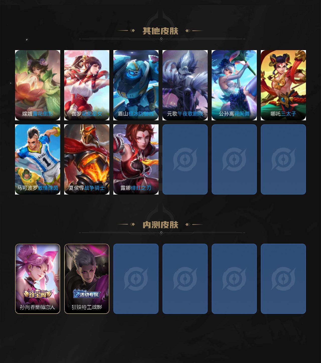 WZQM4191235王者荣耀账号详情图5