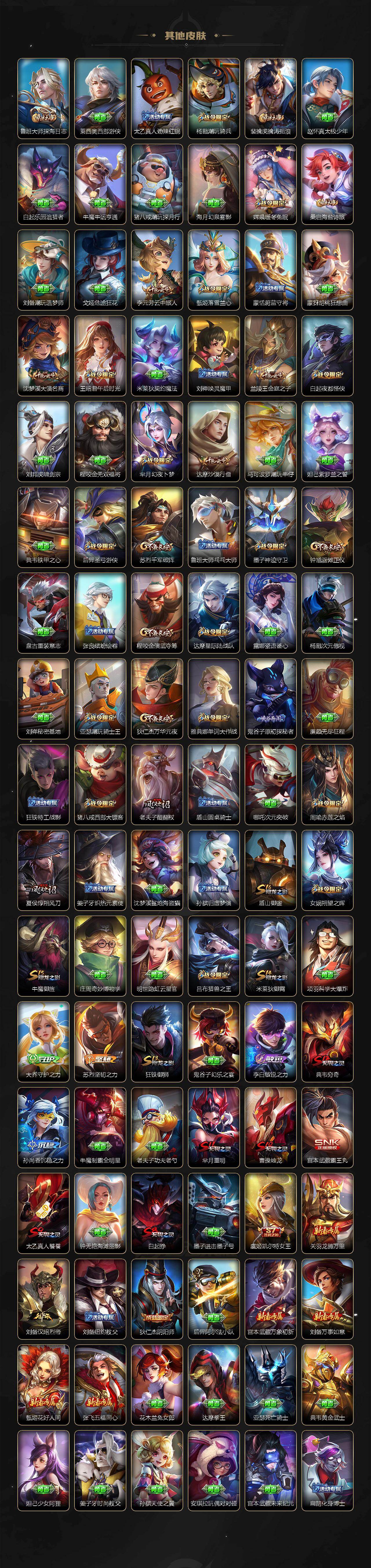 WZCMW4194976王者荣耀账号详情图5 WZCMW4194976王者荣耀账号详情图5