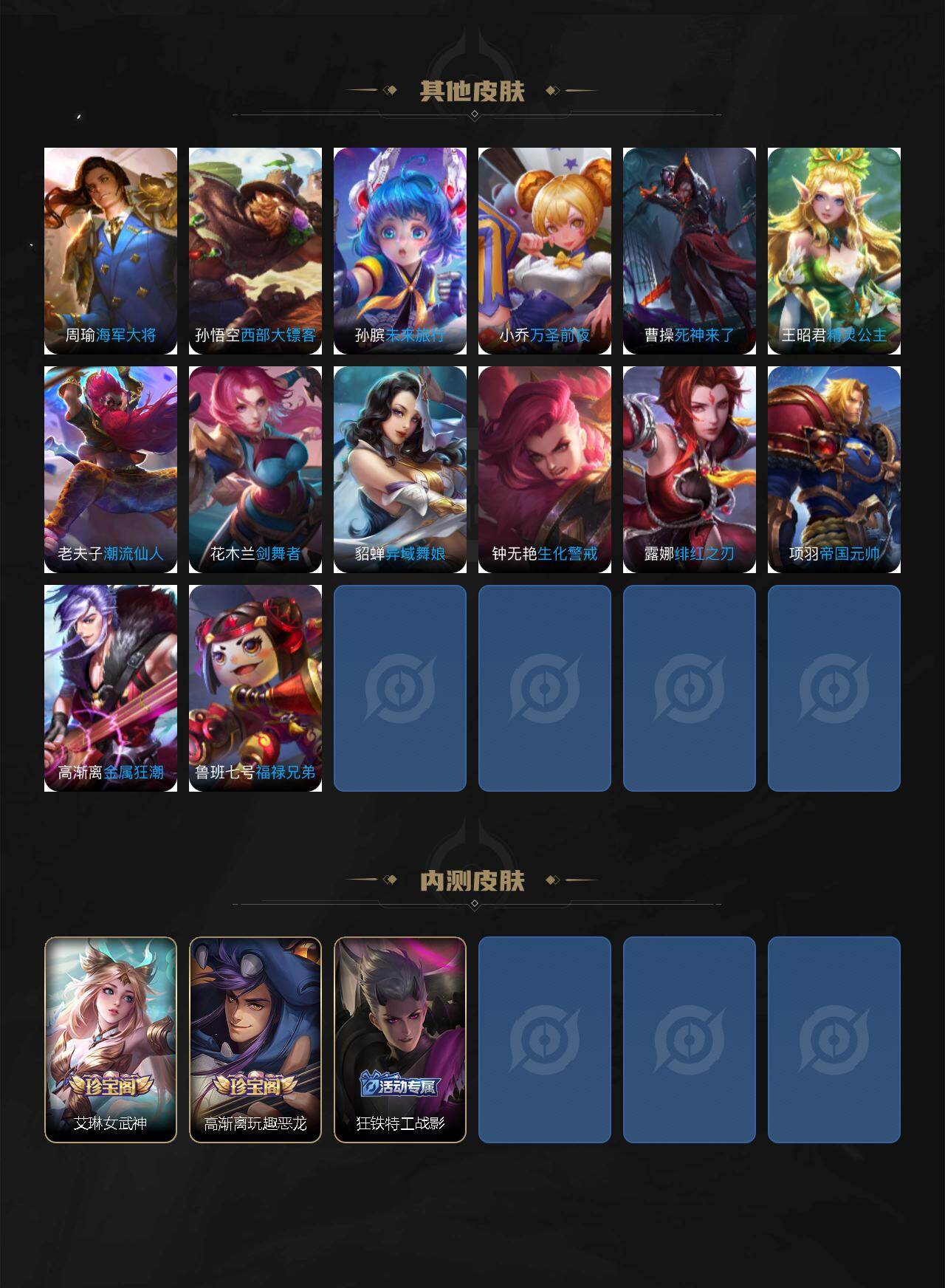 WZCMW4199314王者荣耀账号详情图5