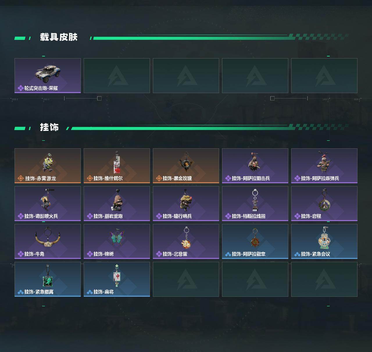 SJZQM459016三角洲行动账号详情图5