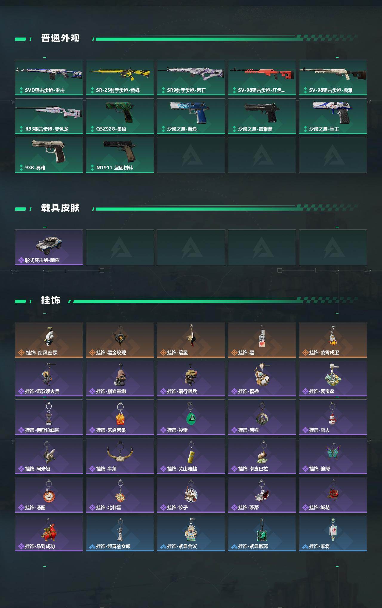 SJZCMW458174三角洲行动账号详情图4