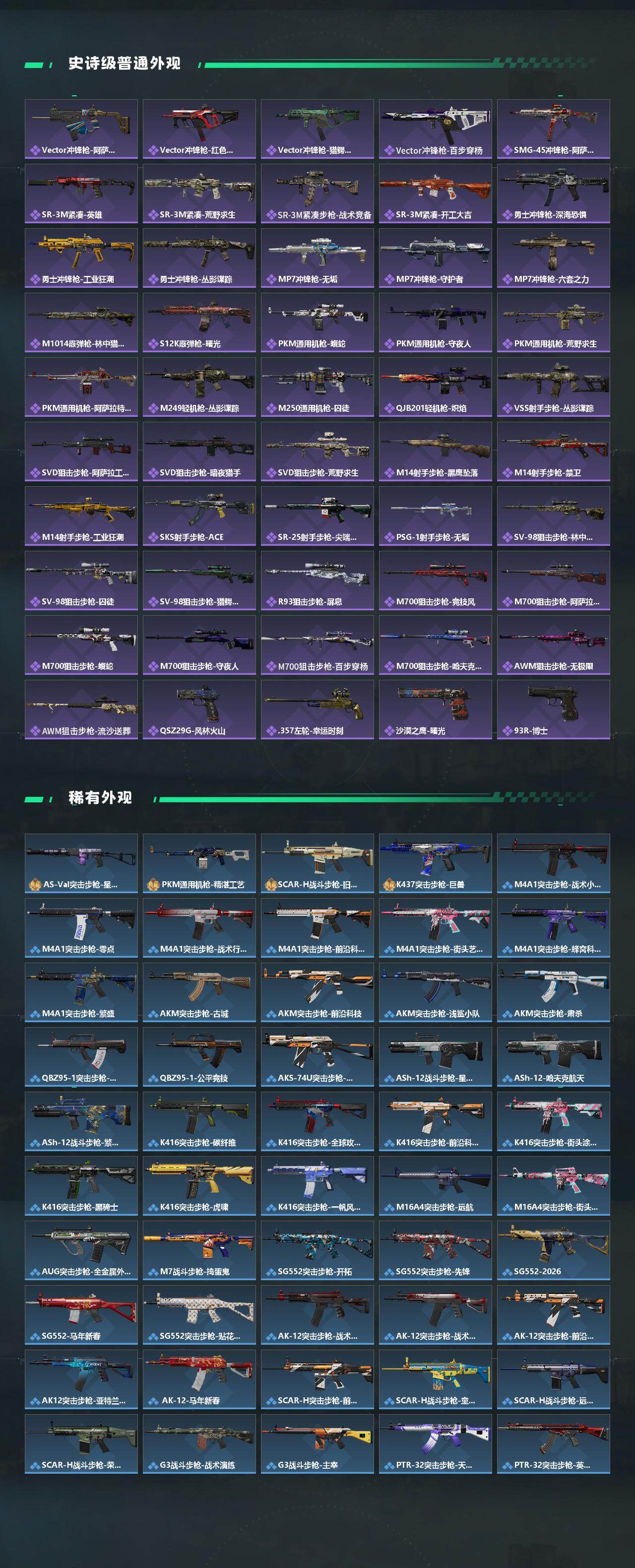 SJZCMW458178三角洲行动账号详情图3